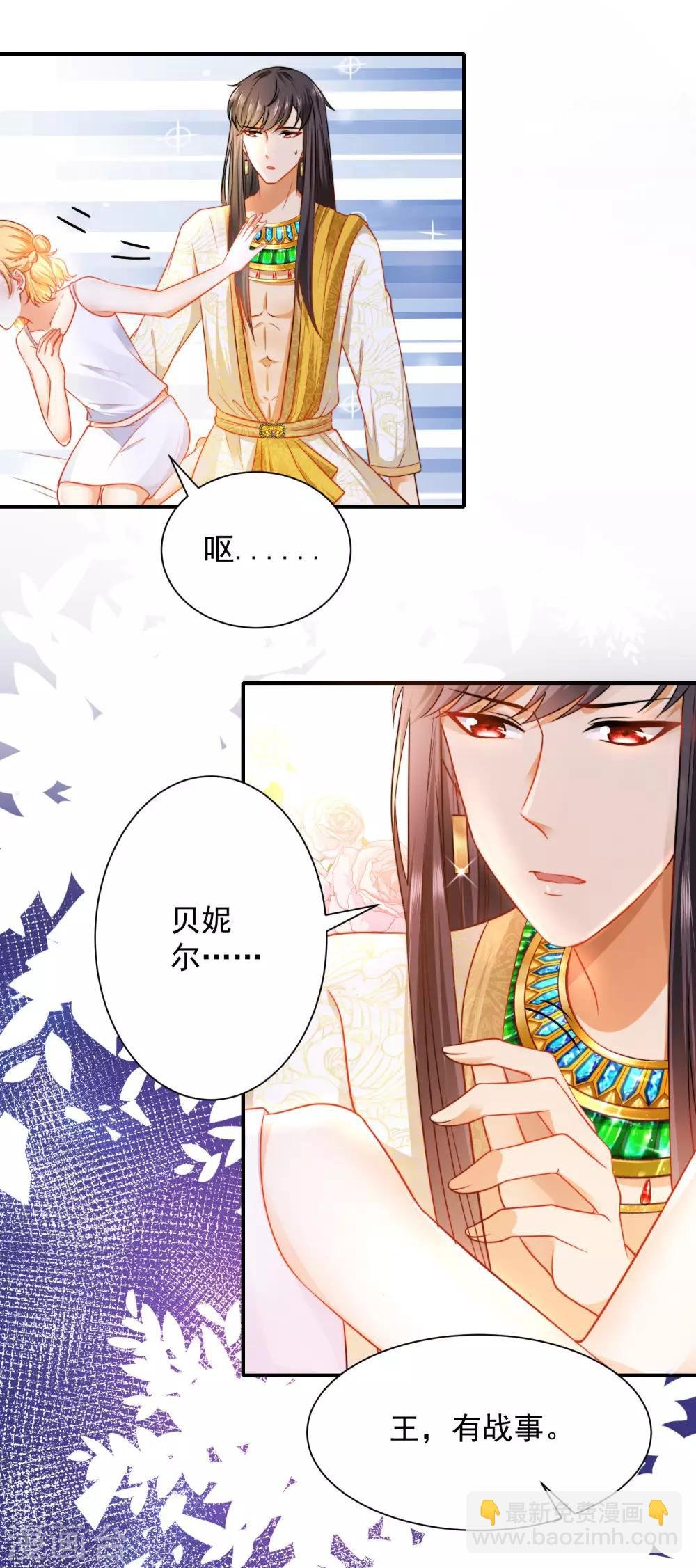 第8话 来和本王做点有意思的事情