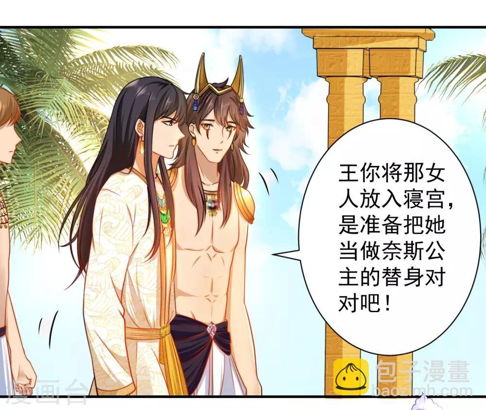 第8话 来和本王做点有意思的事情