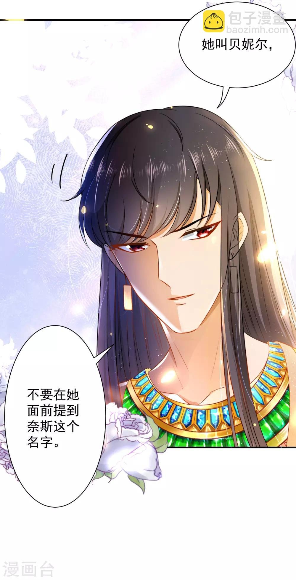 第8话 来和本王做点有意思的事情
