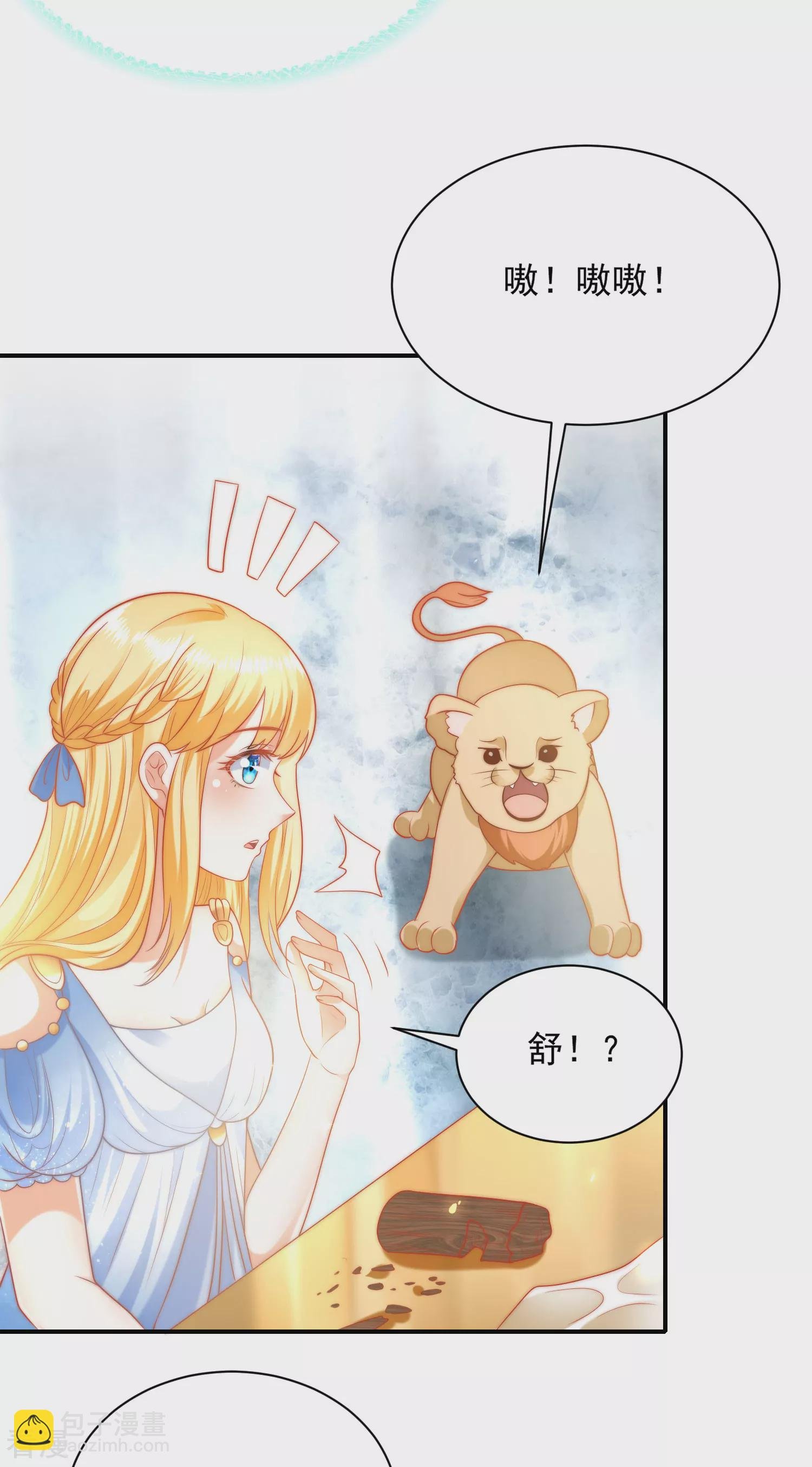 第70话 再次消失的米希瑶！