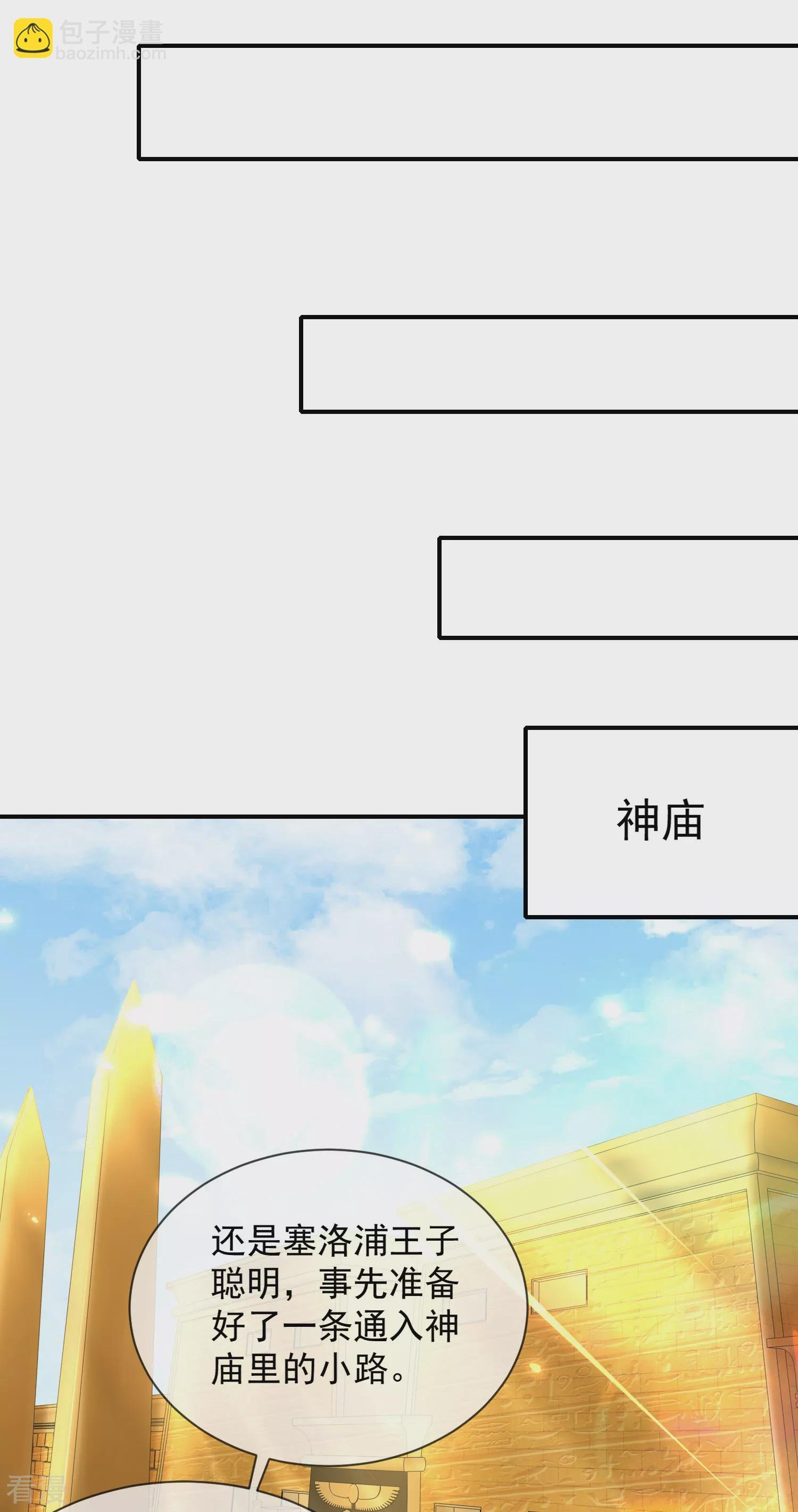 第70话 再次消失的米希瑶！