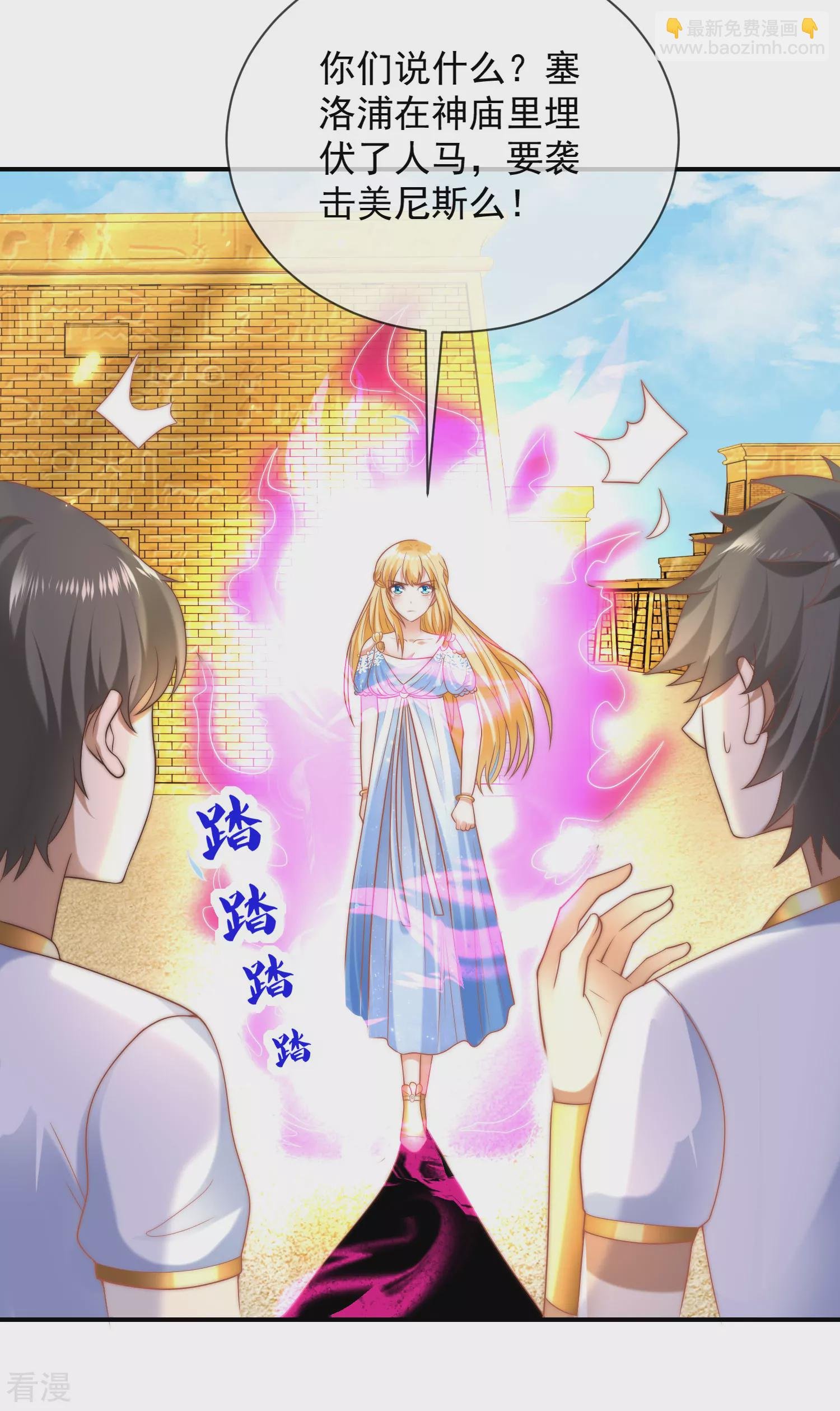 第70话 再次消失的米希瑶！