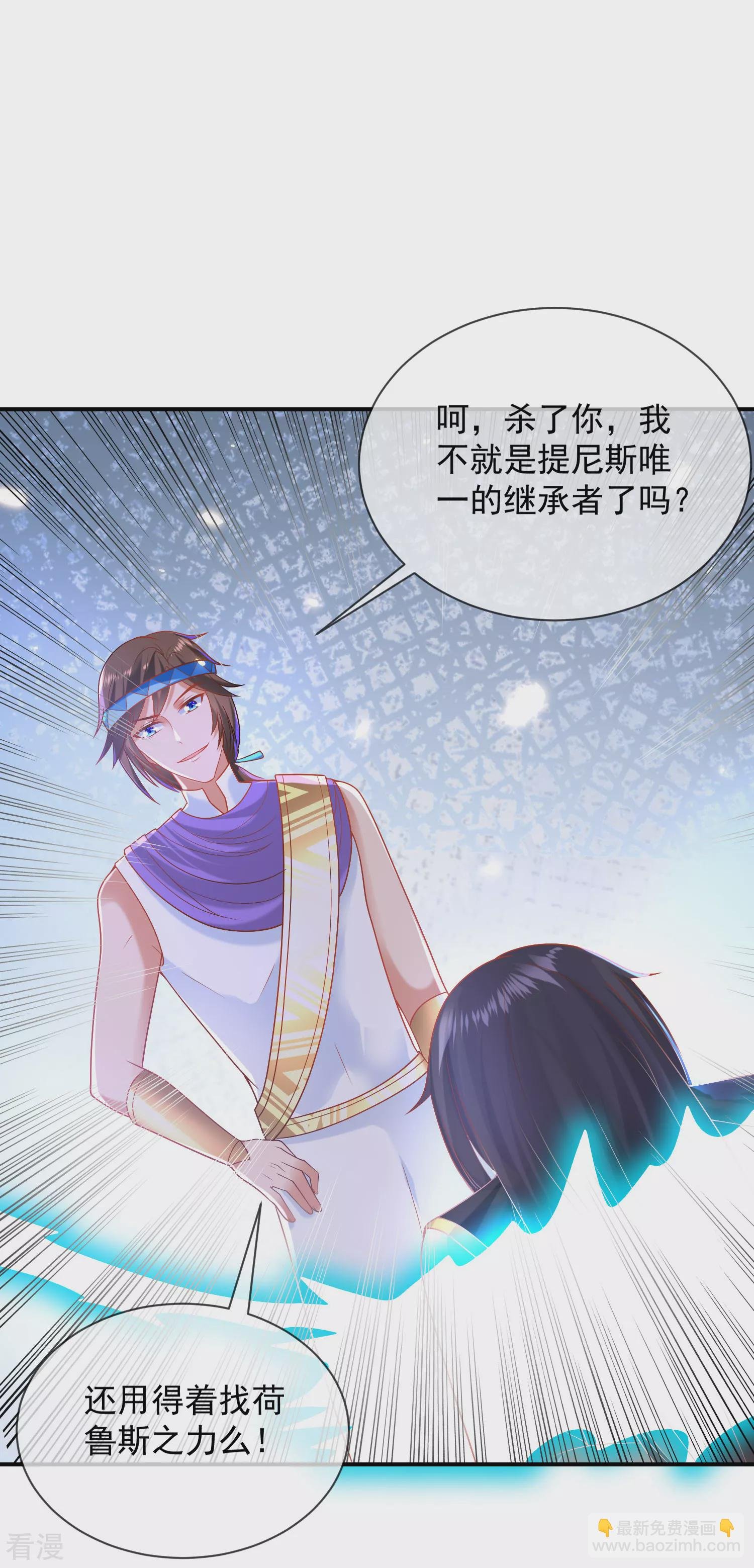 第70话 再次消失的米希瑶！