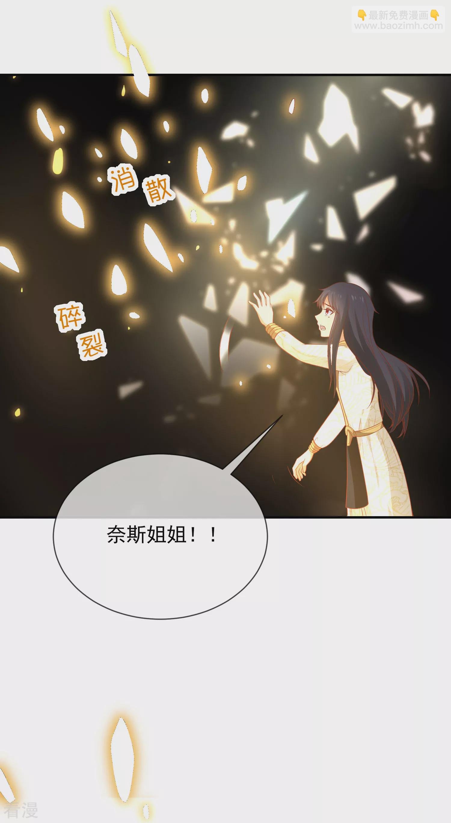 第70话 再次消失的米希瑶！