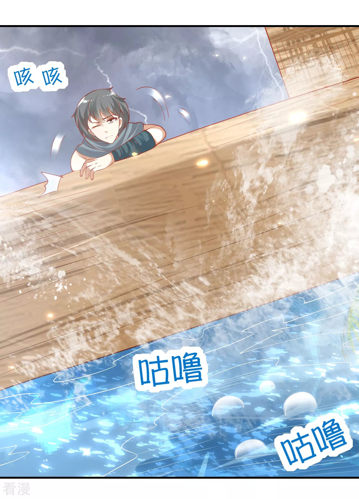 第71话 再次穿越后的时空