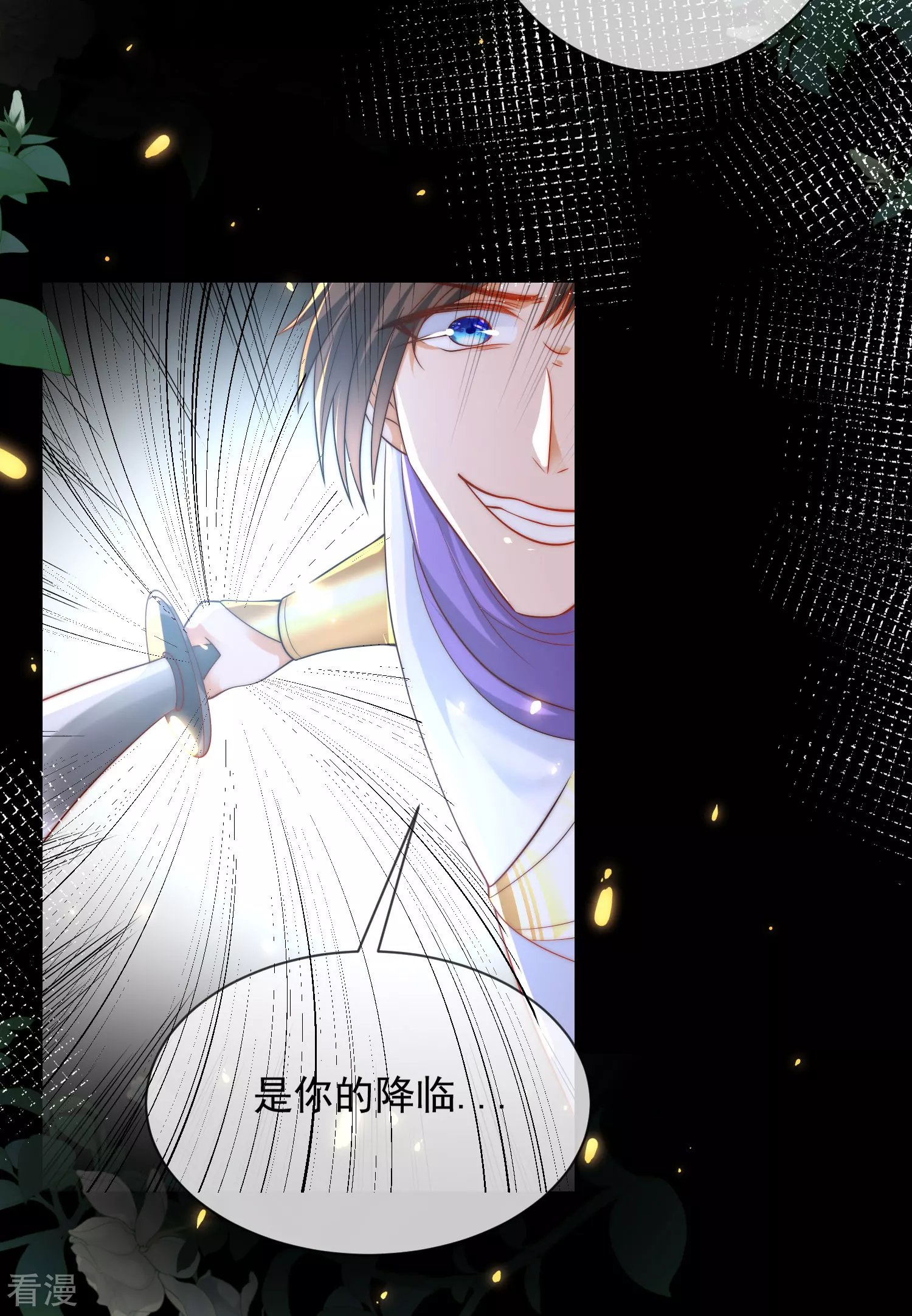 第71话 再次穿越后的时空