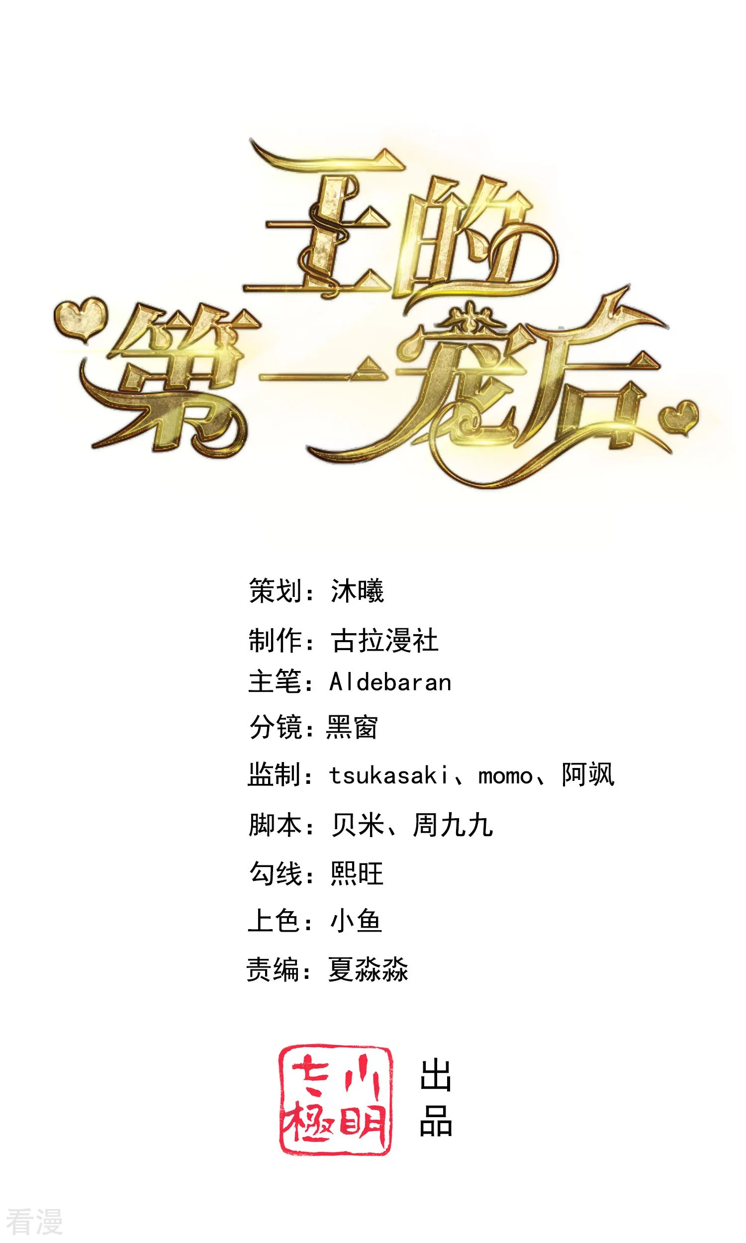 第72话 两人终于再次重逢了么？