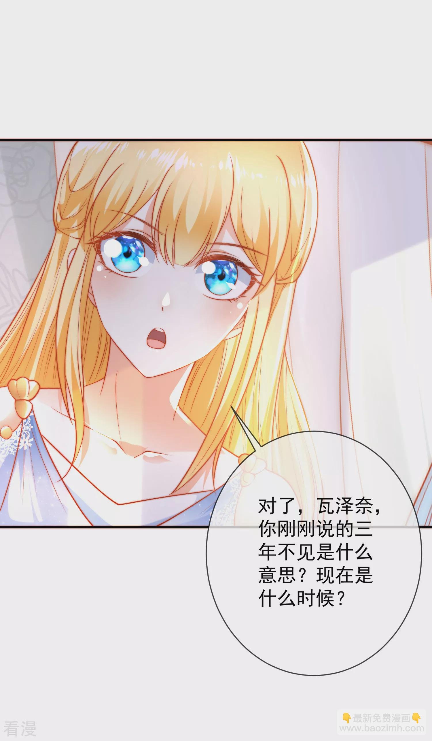 第72话 两人终于再次重逢了么？