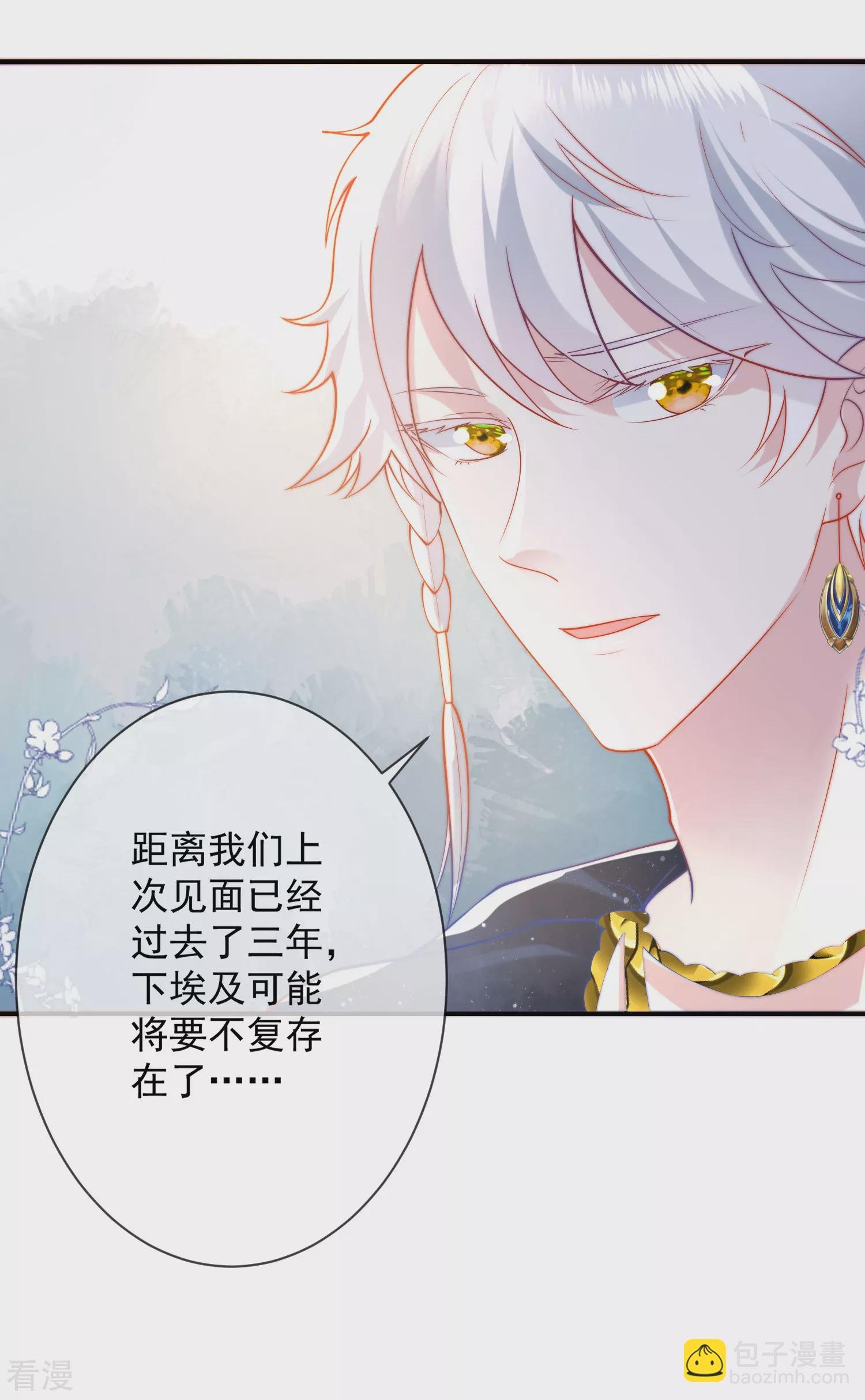 第72话 两人终于再次重逢了么？