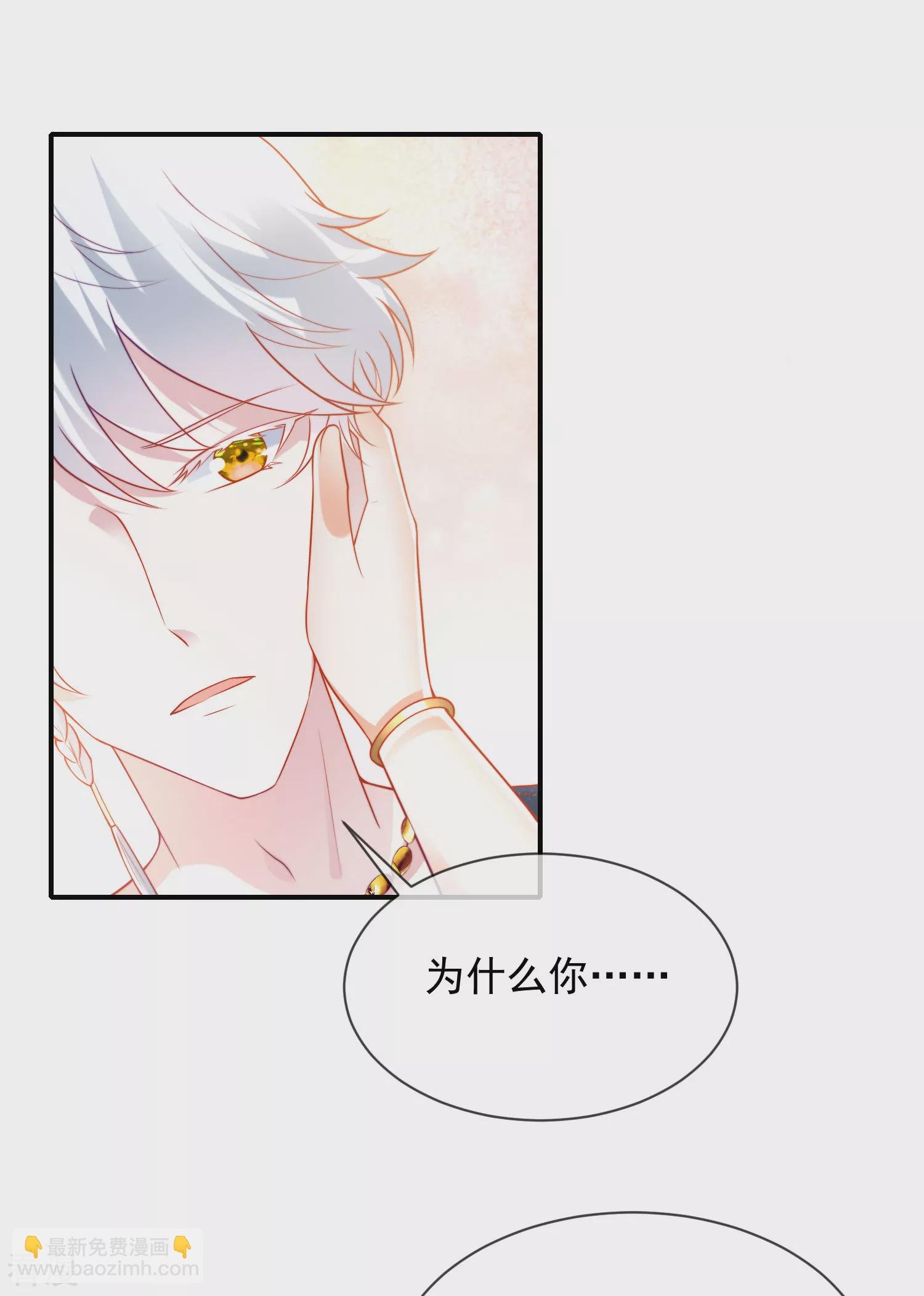 第72话 两人终于再次重逢了么？