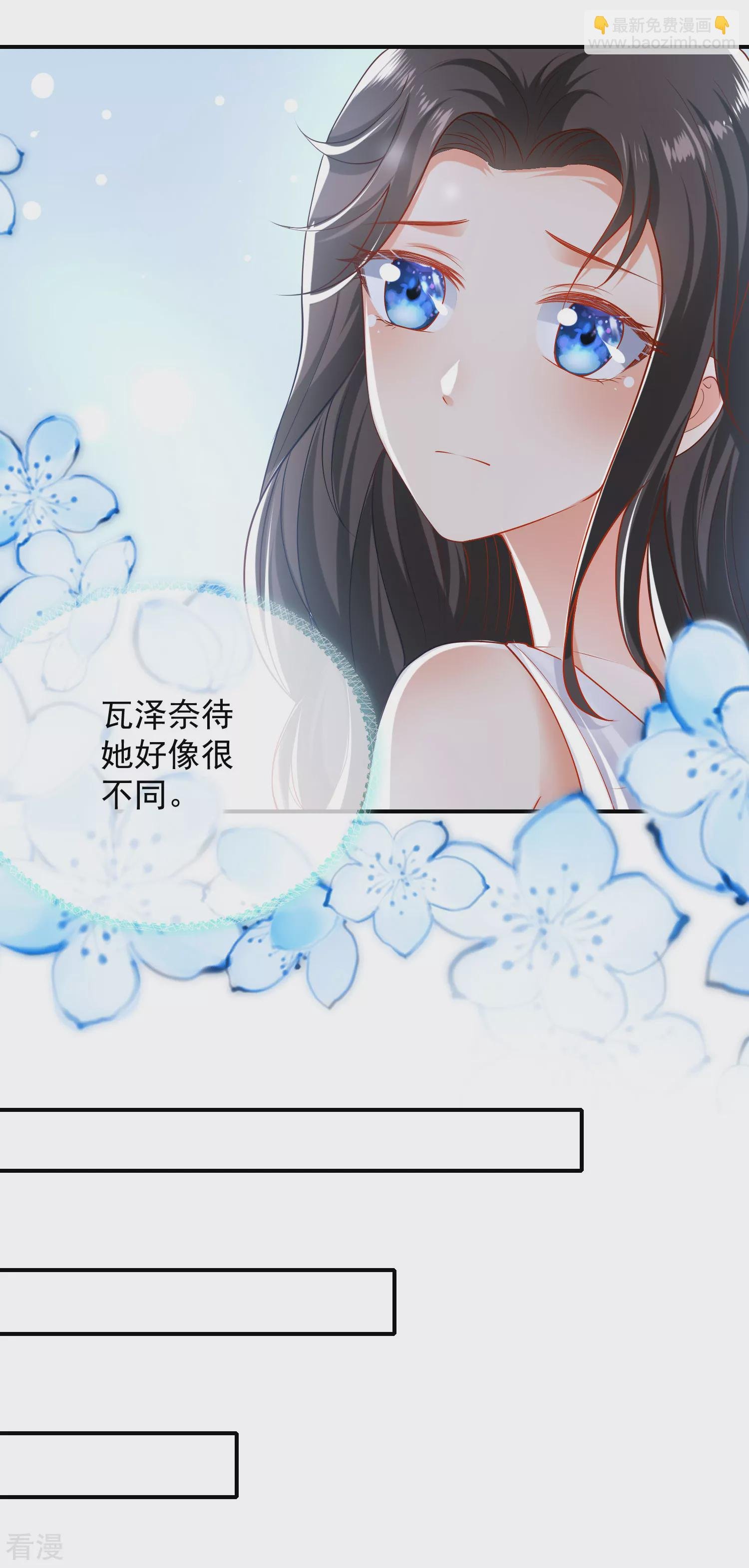 第72话 两人终于再次重逢了么？