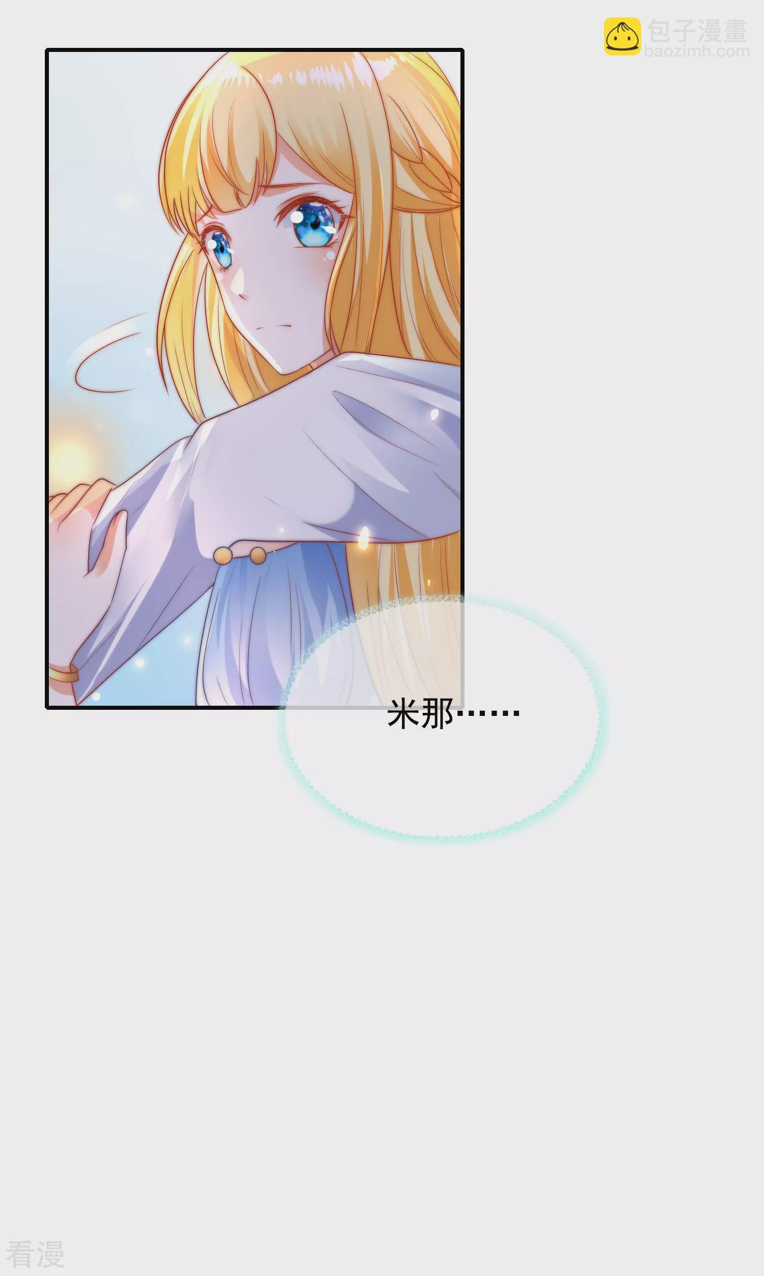 第73话 历史变了……