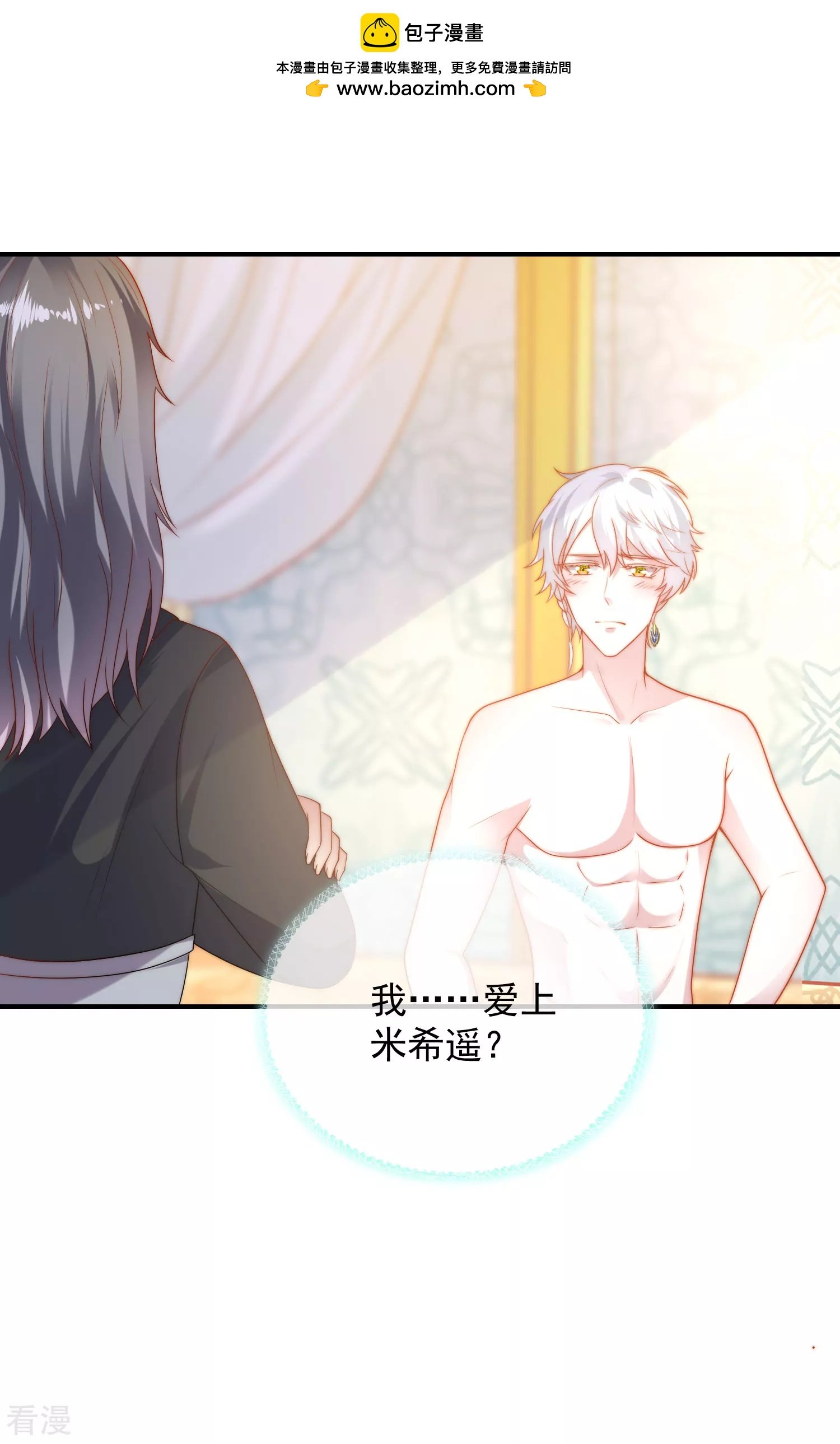 第74话 为了你我什么都可以！