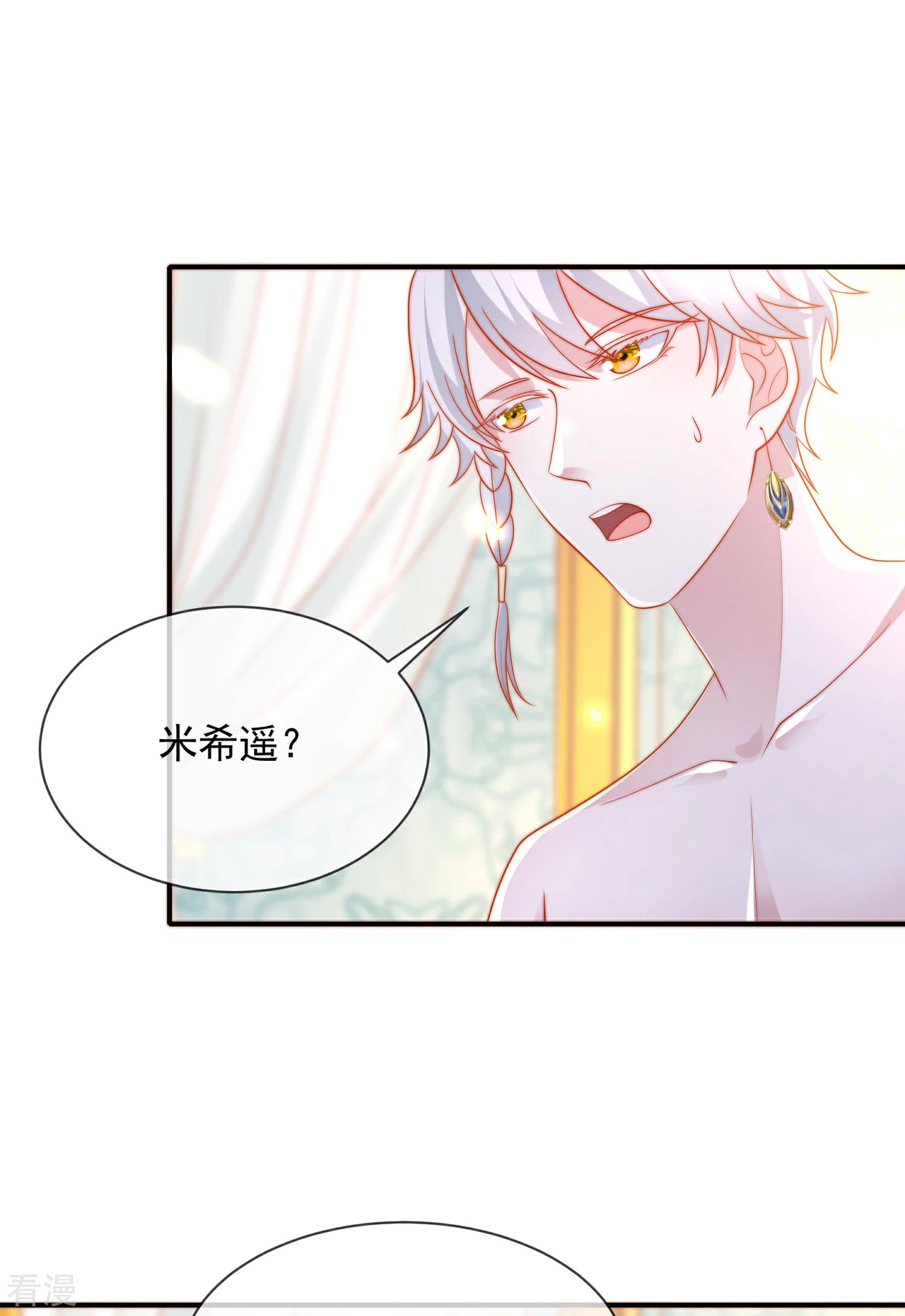 第74话 为了你我什么都可以！