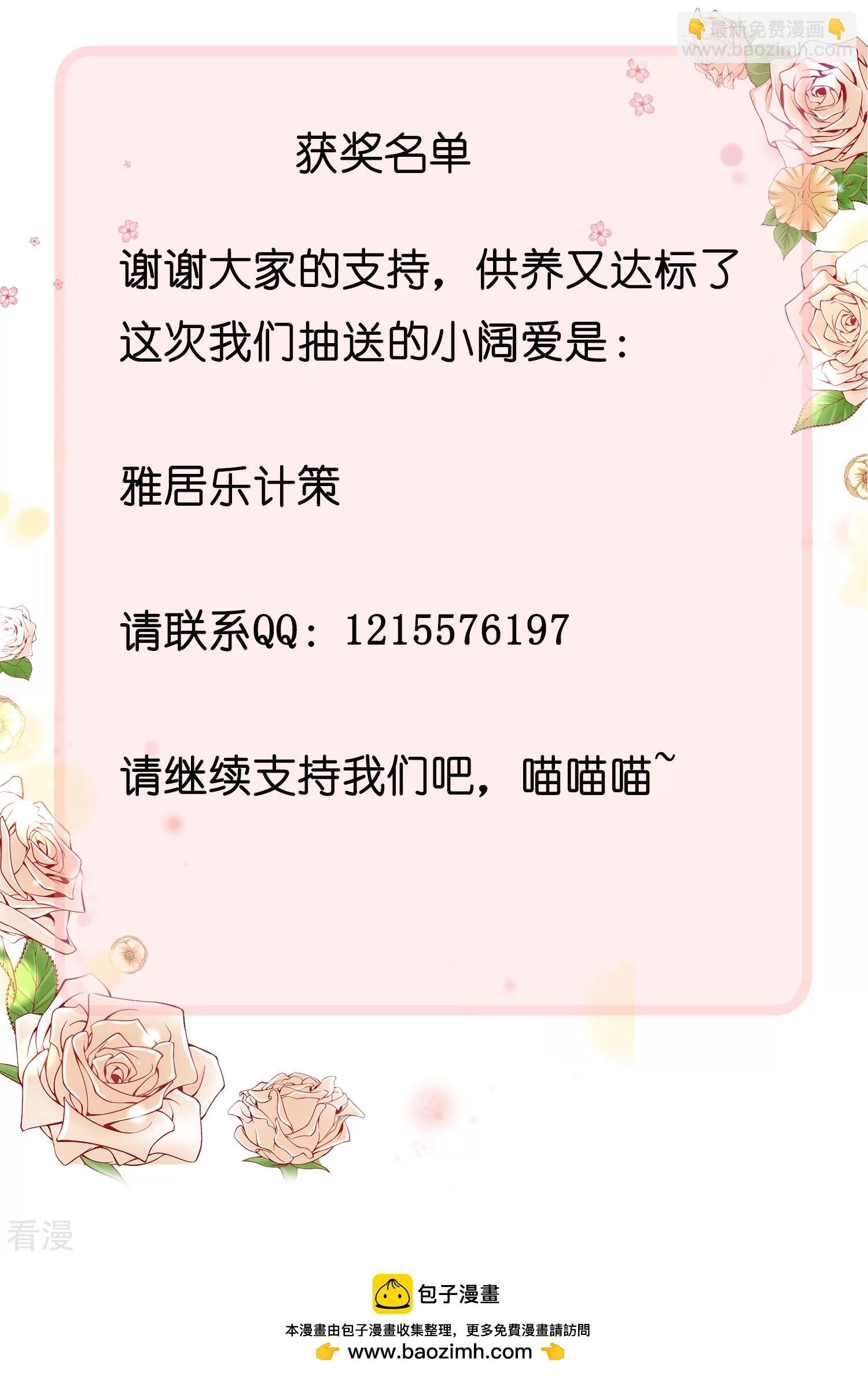 第74话 为了你我什么都可以！