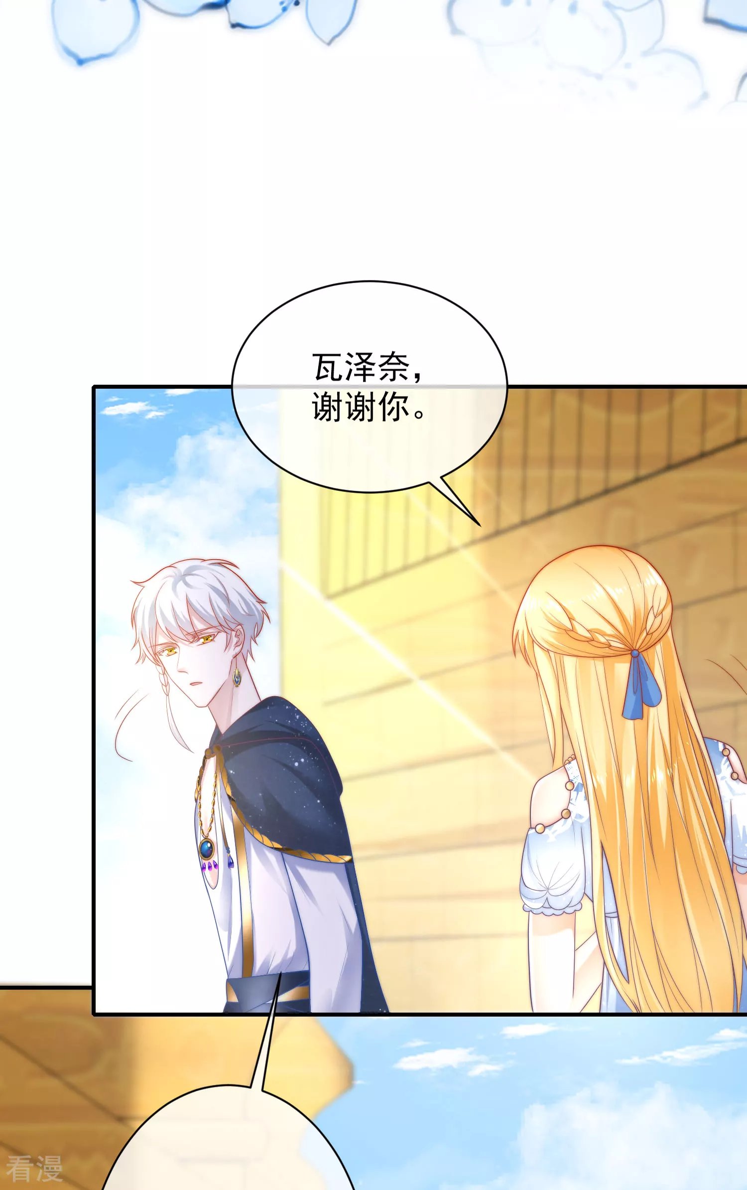 第75话 蛇神的印记！
