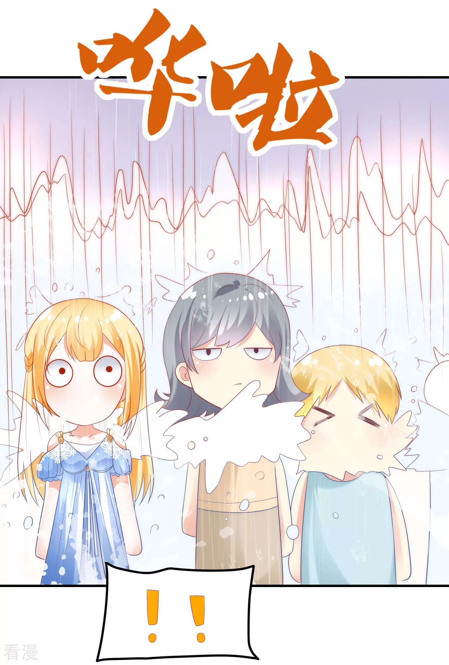 第75话 蛇神的印记！