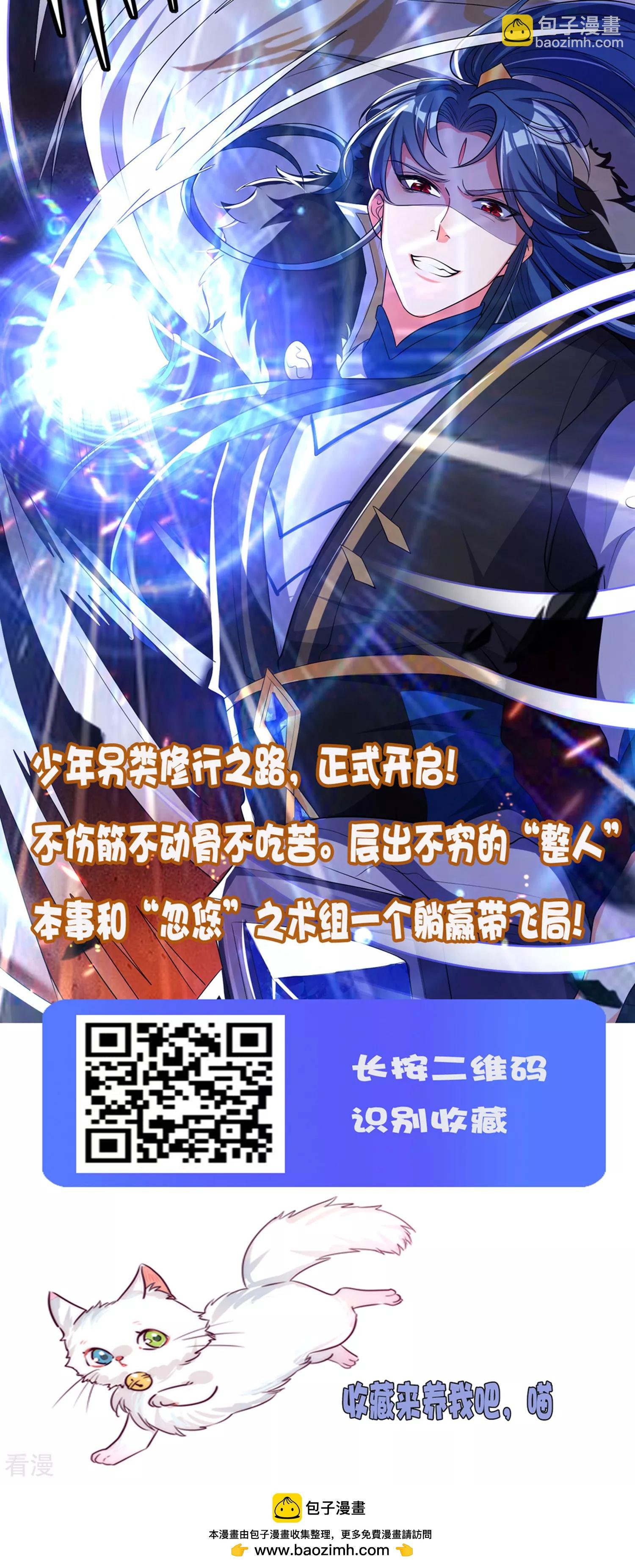 第75话 蛇神的印记！