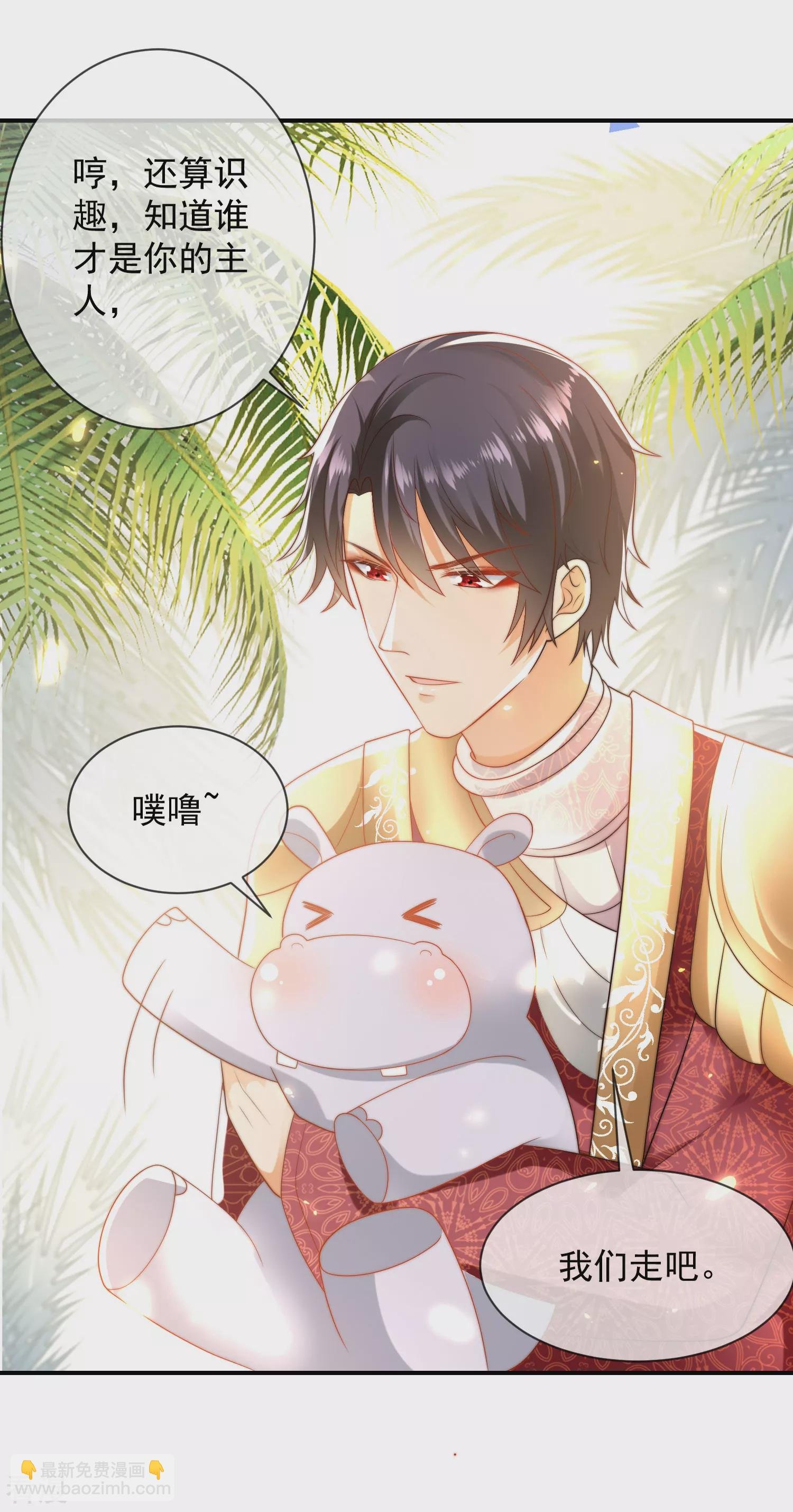 第76话 不记得也会情不自禁靠近