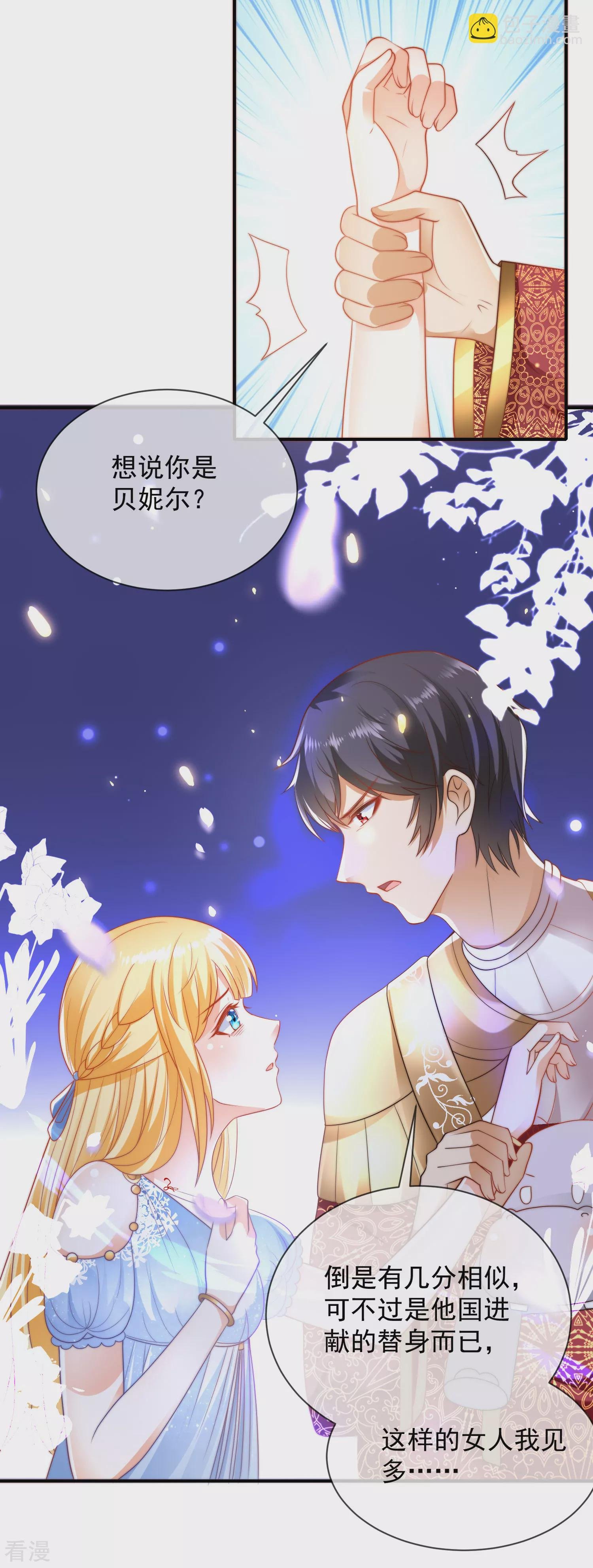 第76话 不记得也会情不自禁靠近