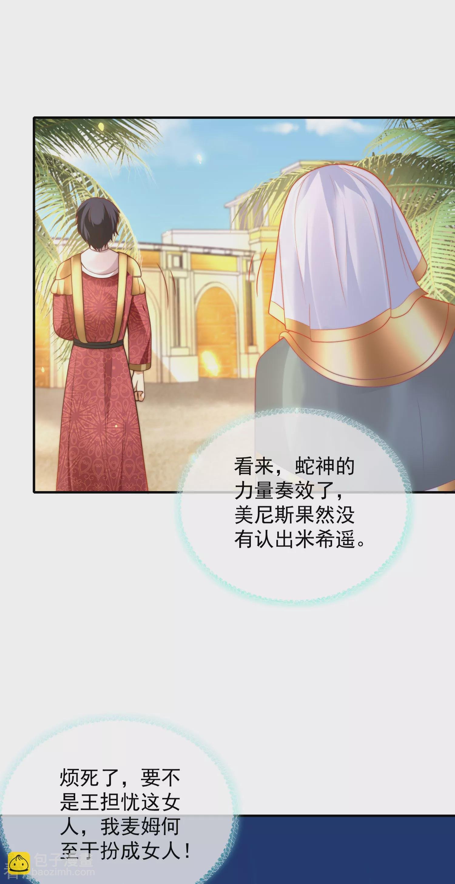 第76话 不记得也会情不自禁靠近