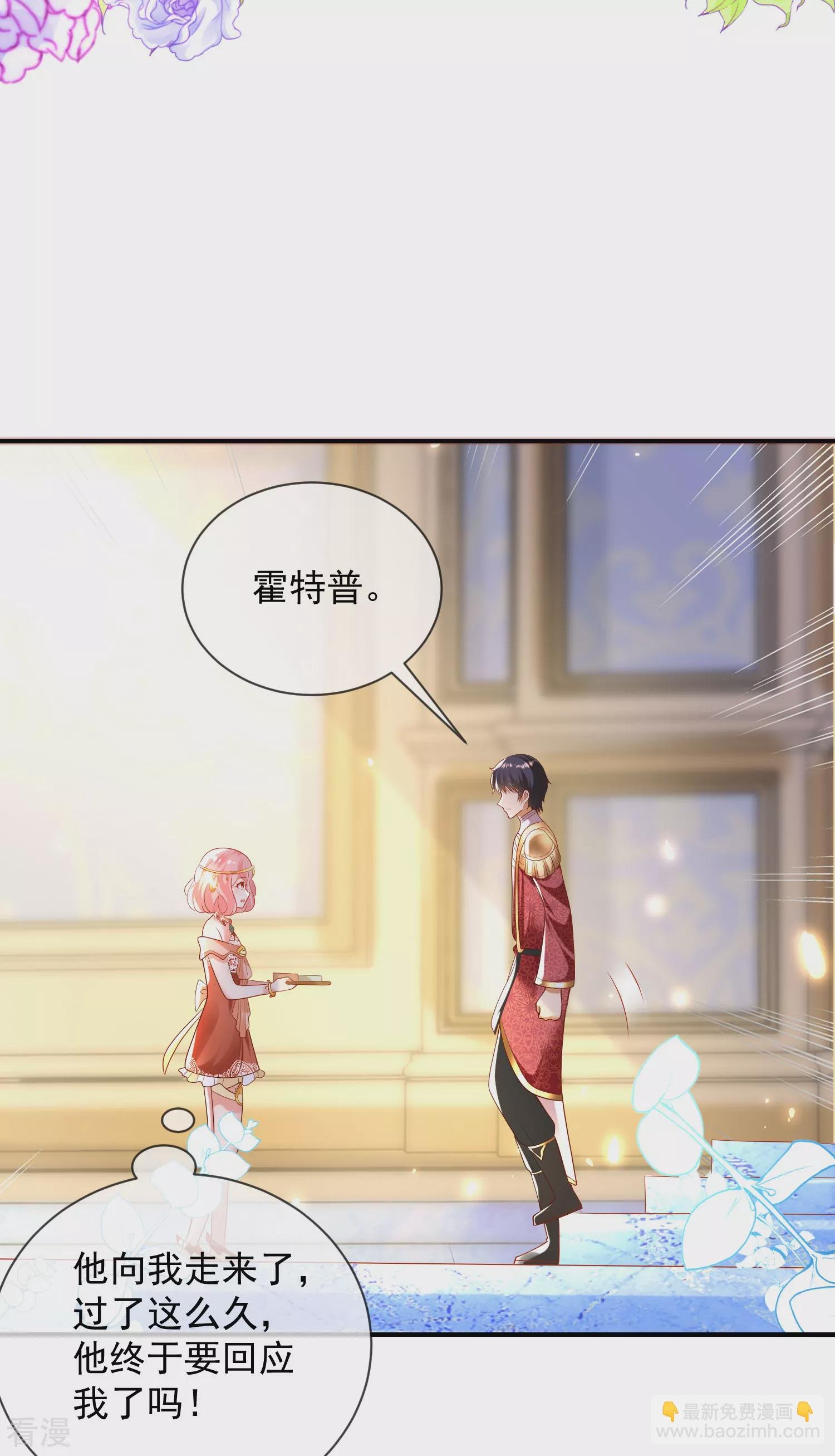 第77话 我的心始终在她那里……