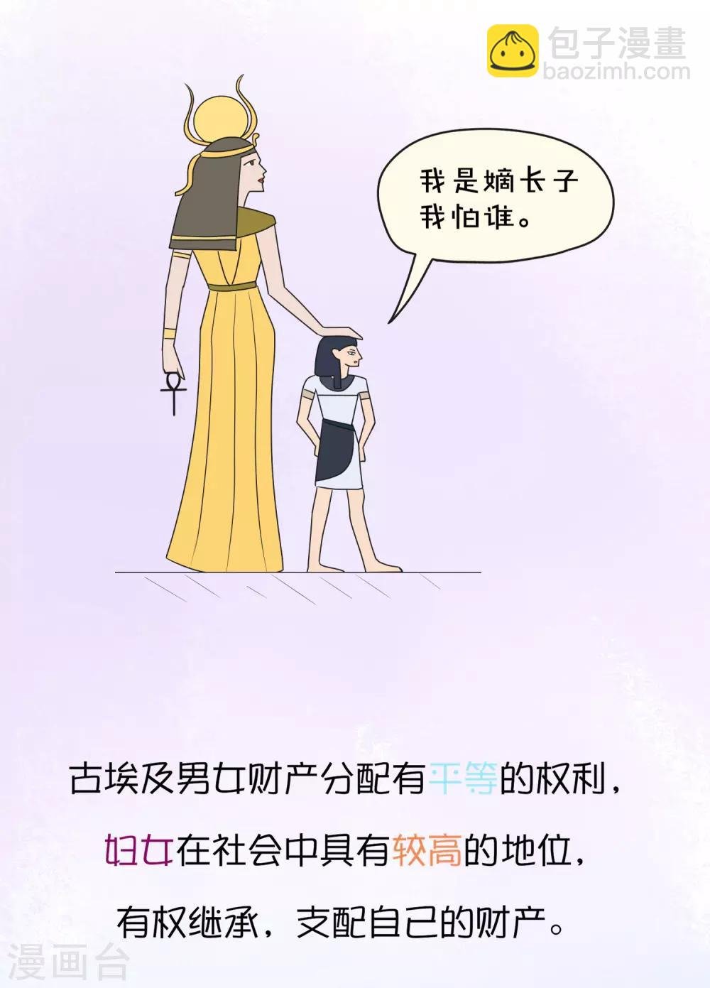 王的茶话会2 福利番外2：古埃及可以近亲结婚吗？
