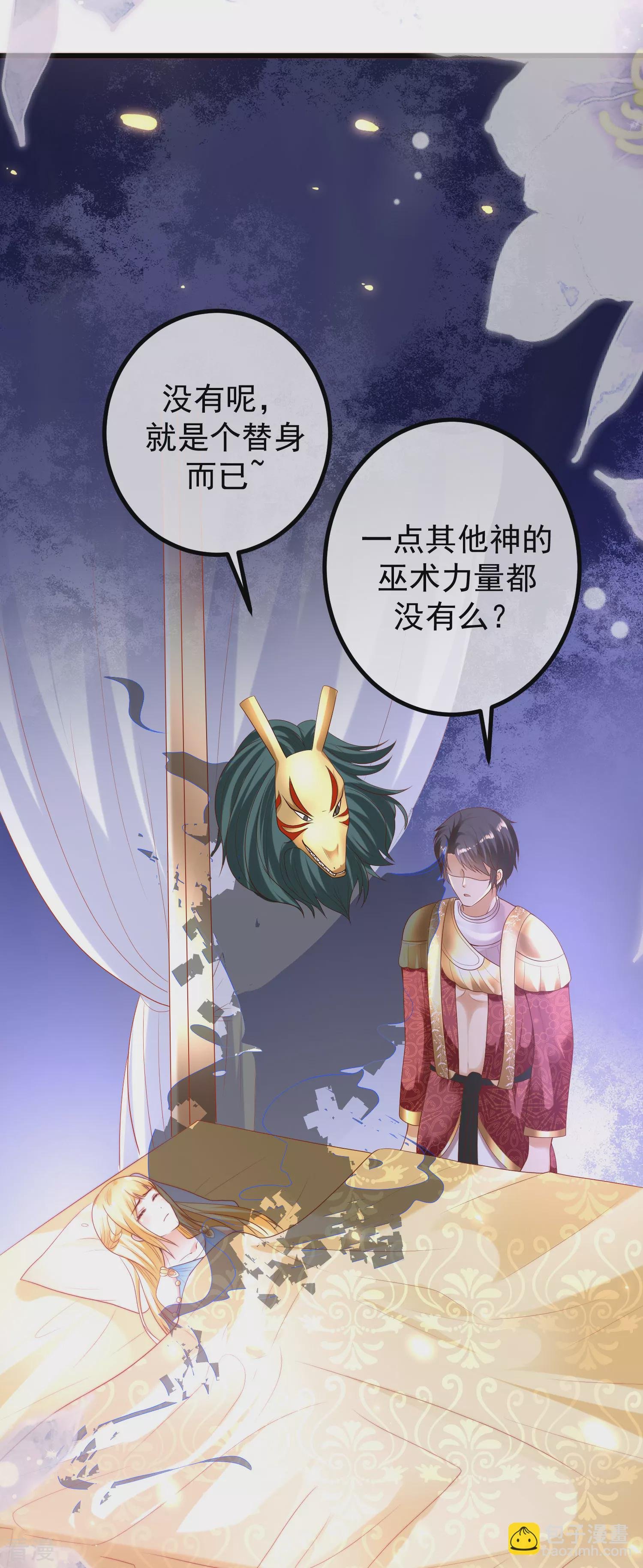 第78话 邪神的欺骗