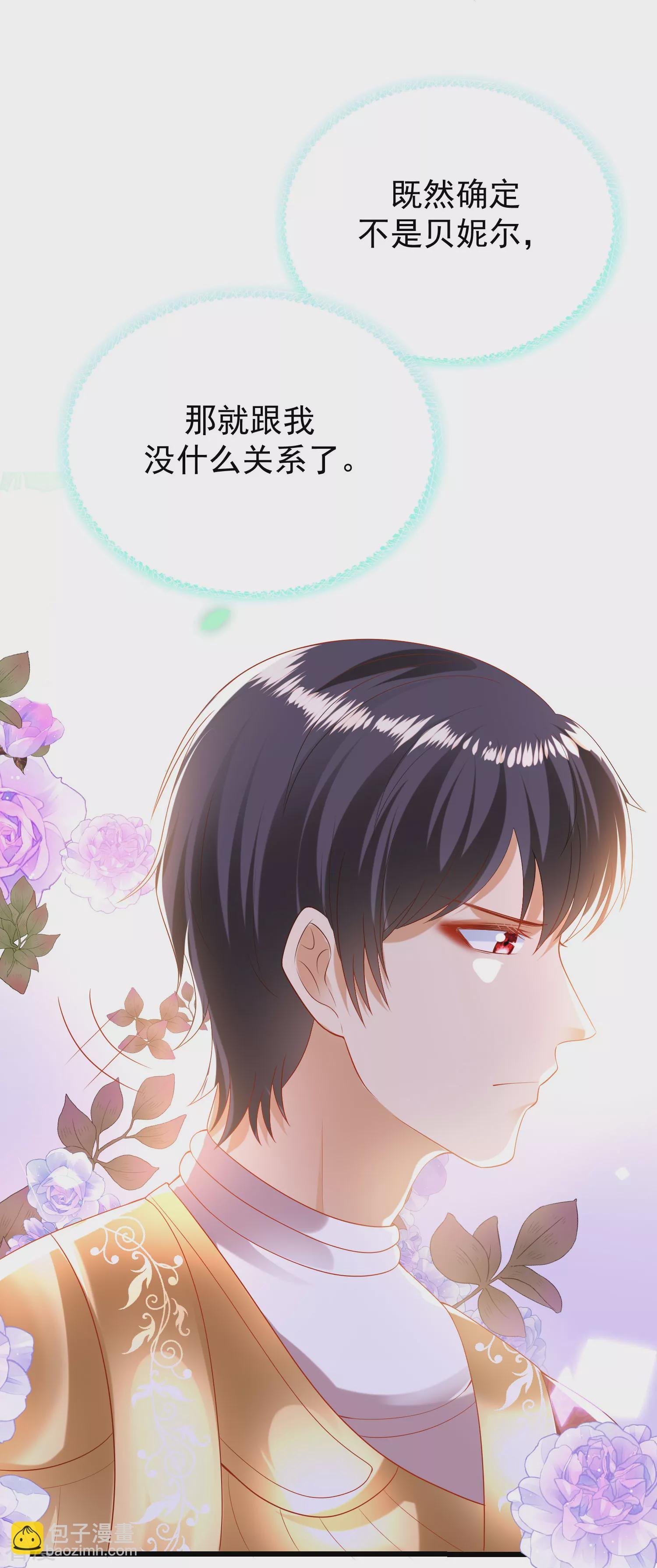 第78话 邪神的欺骗