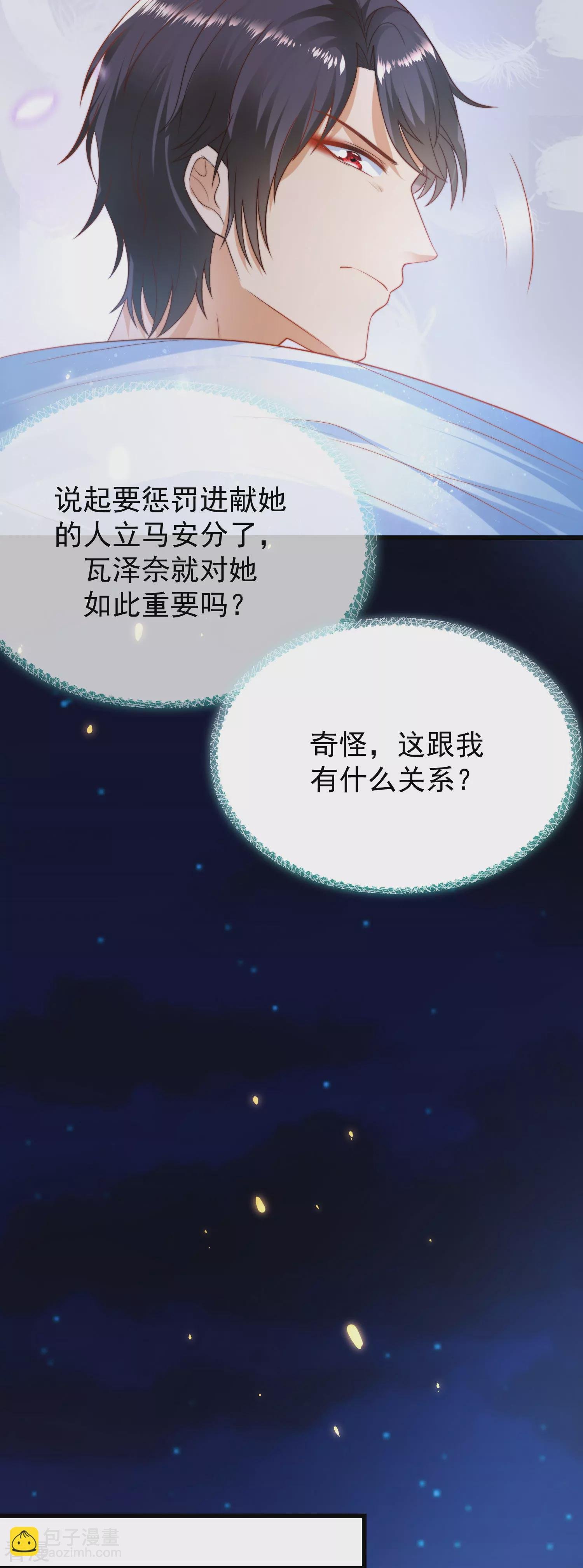 第78话 邪神的欺骗