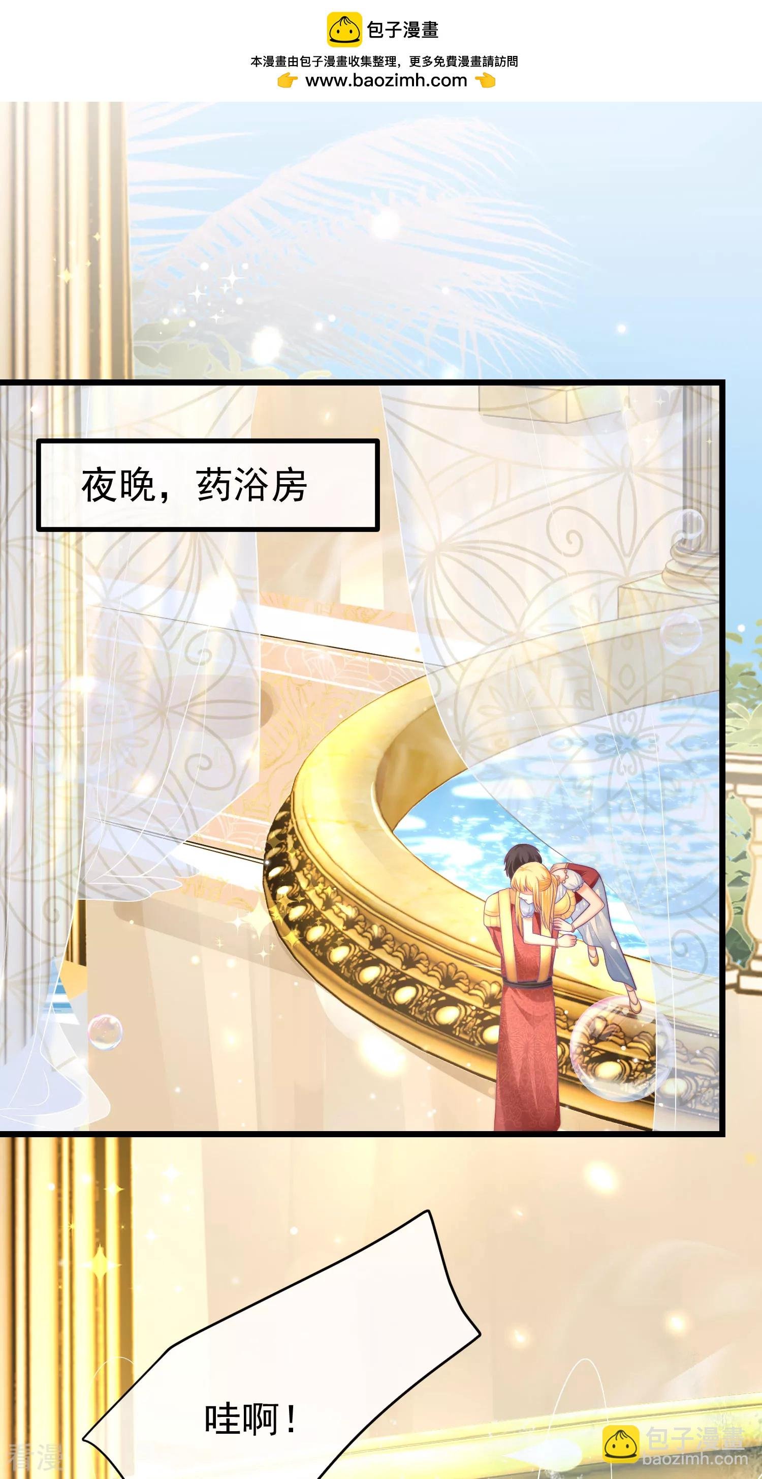 第79话 王的心里只有一个女人