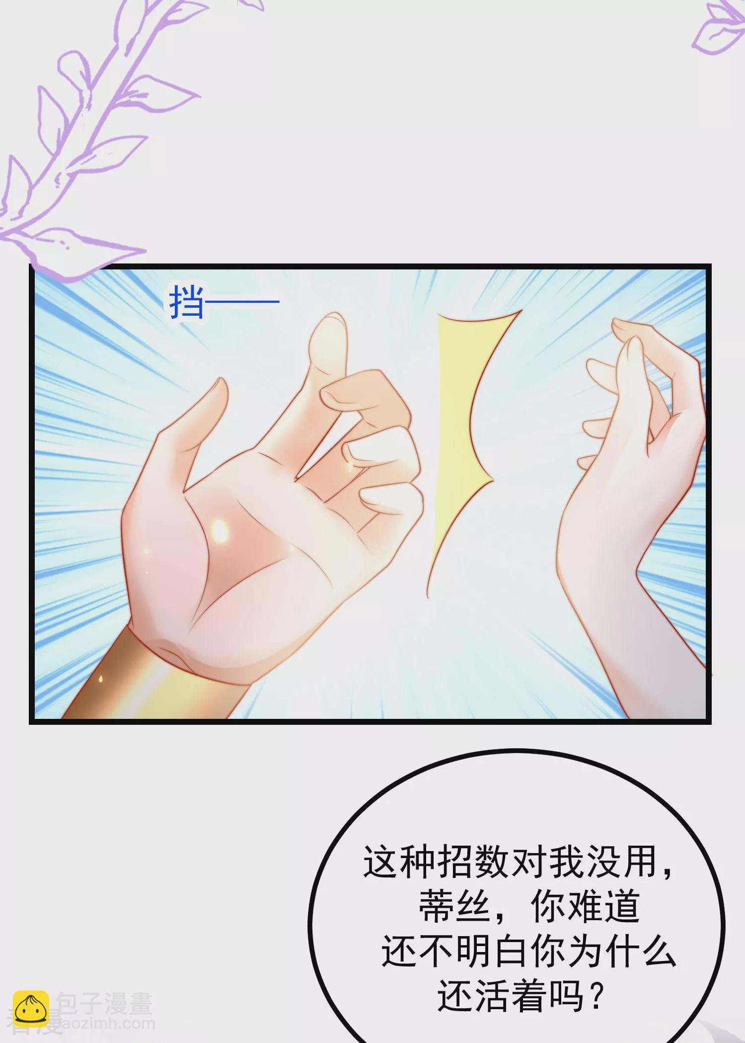第79话 王的心里只有一个女人