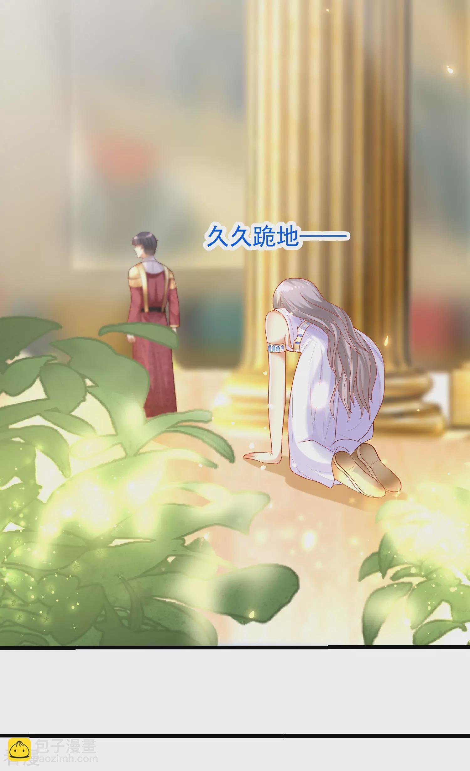 第79话 王的心里只有一个女人