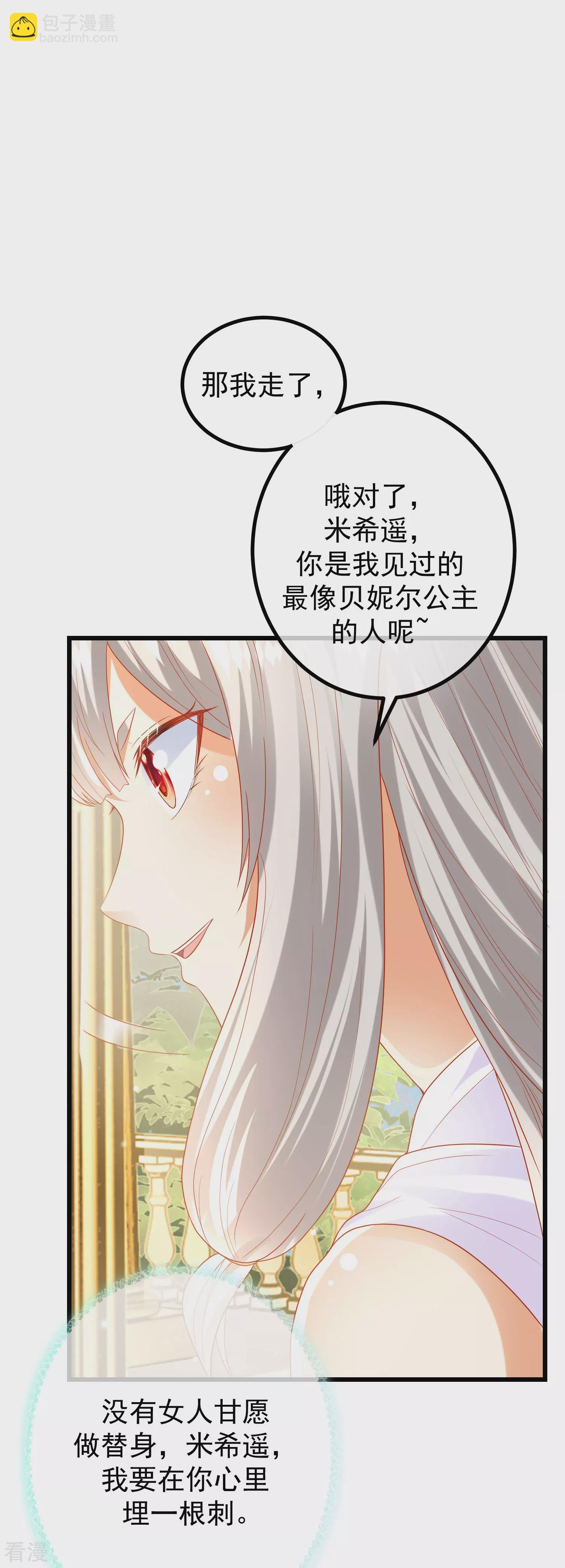 第79话 王的心里只有一个女人