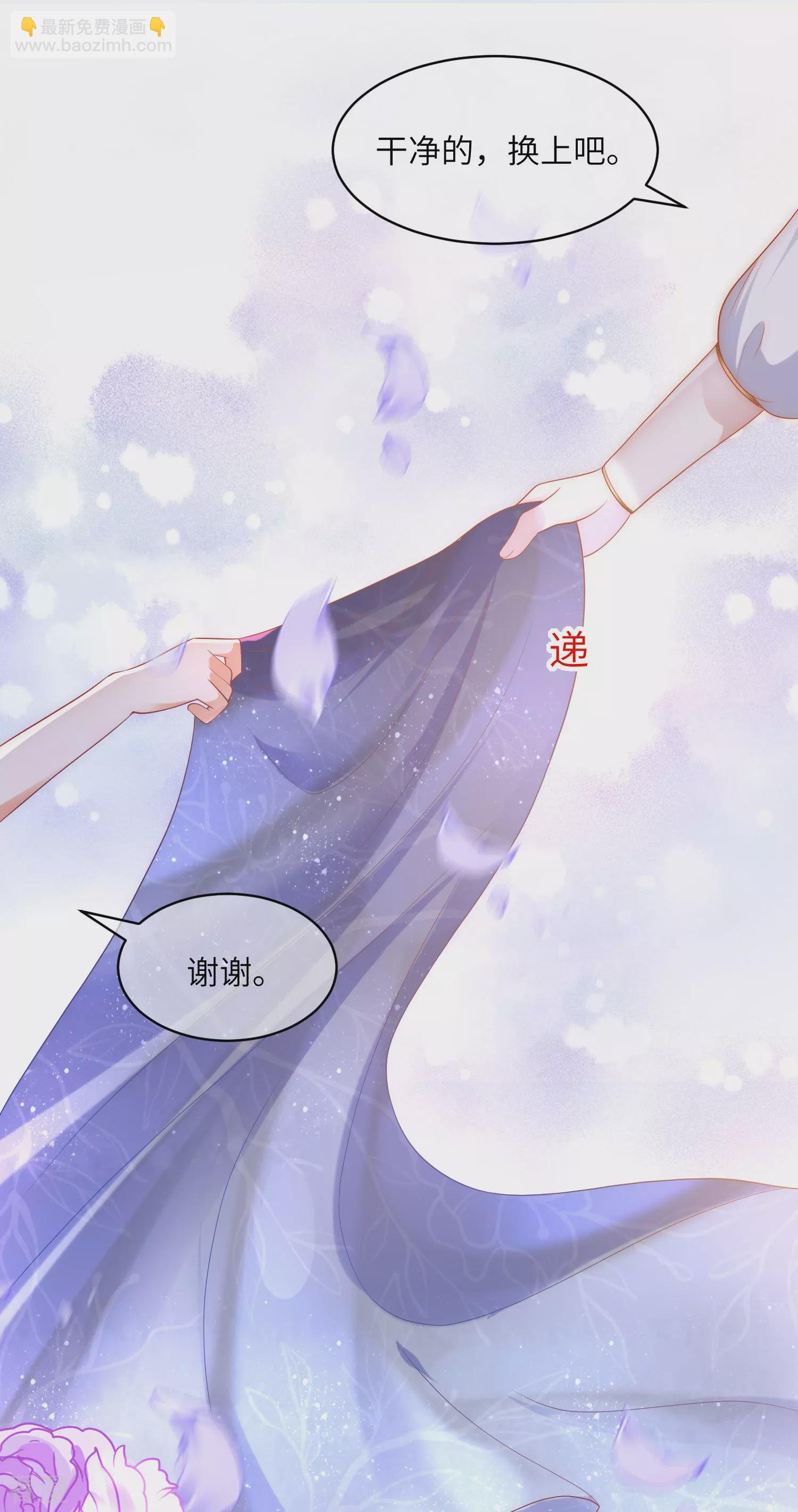 第81话 你的身上只能有我的味道