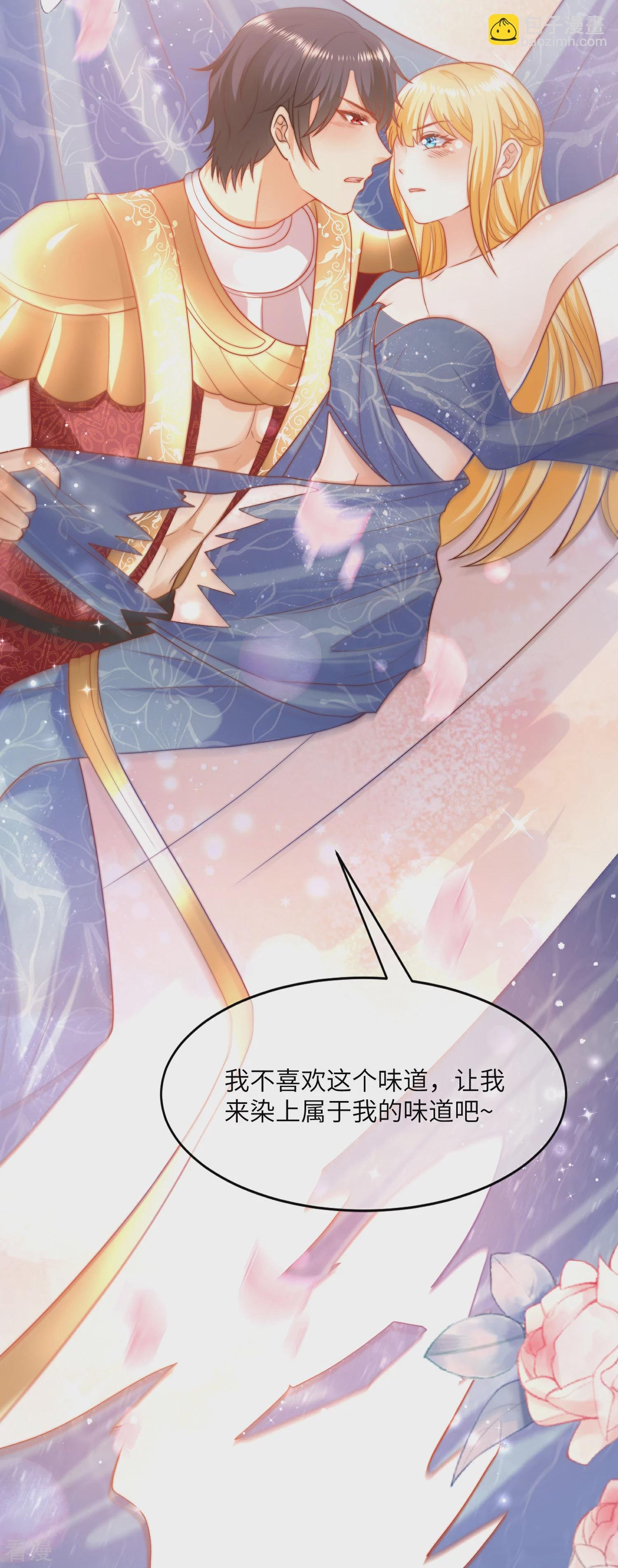 第81话 你的身上只能有我的味道