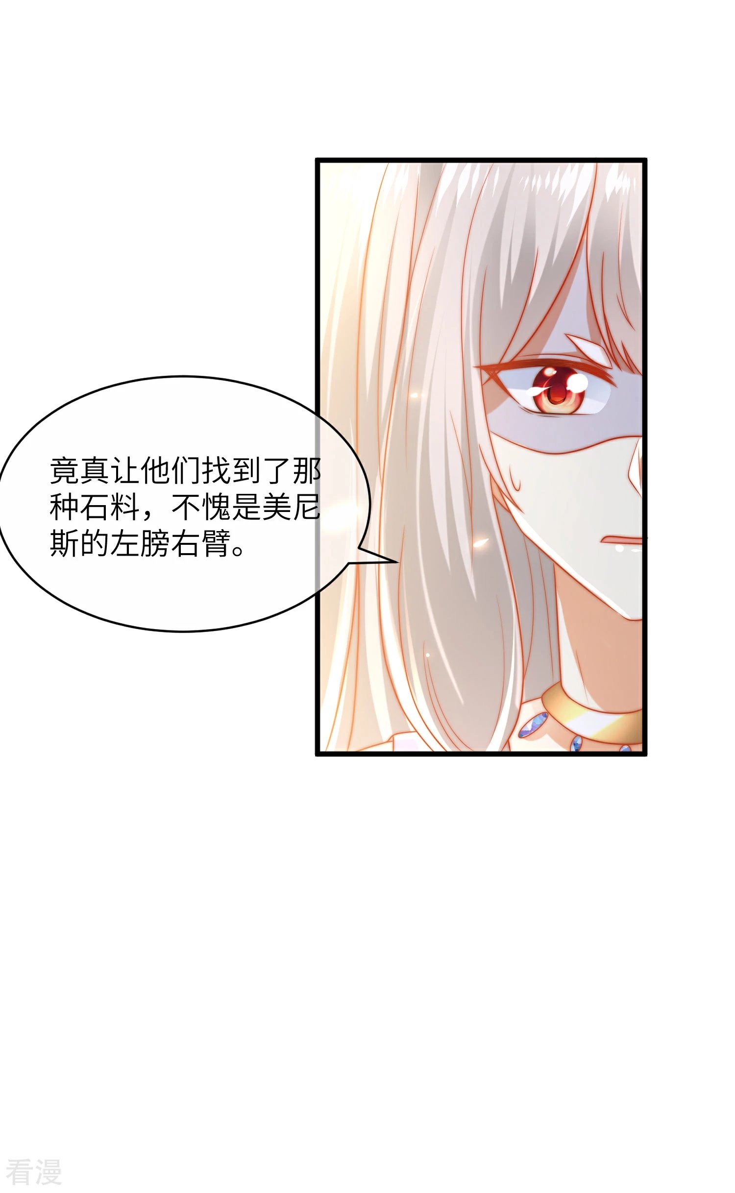 第83话 无法忍受她受伤