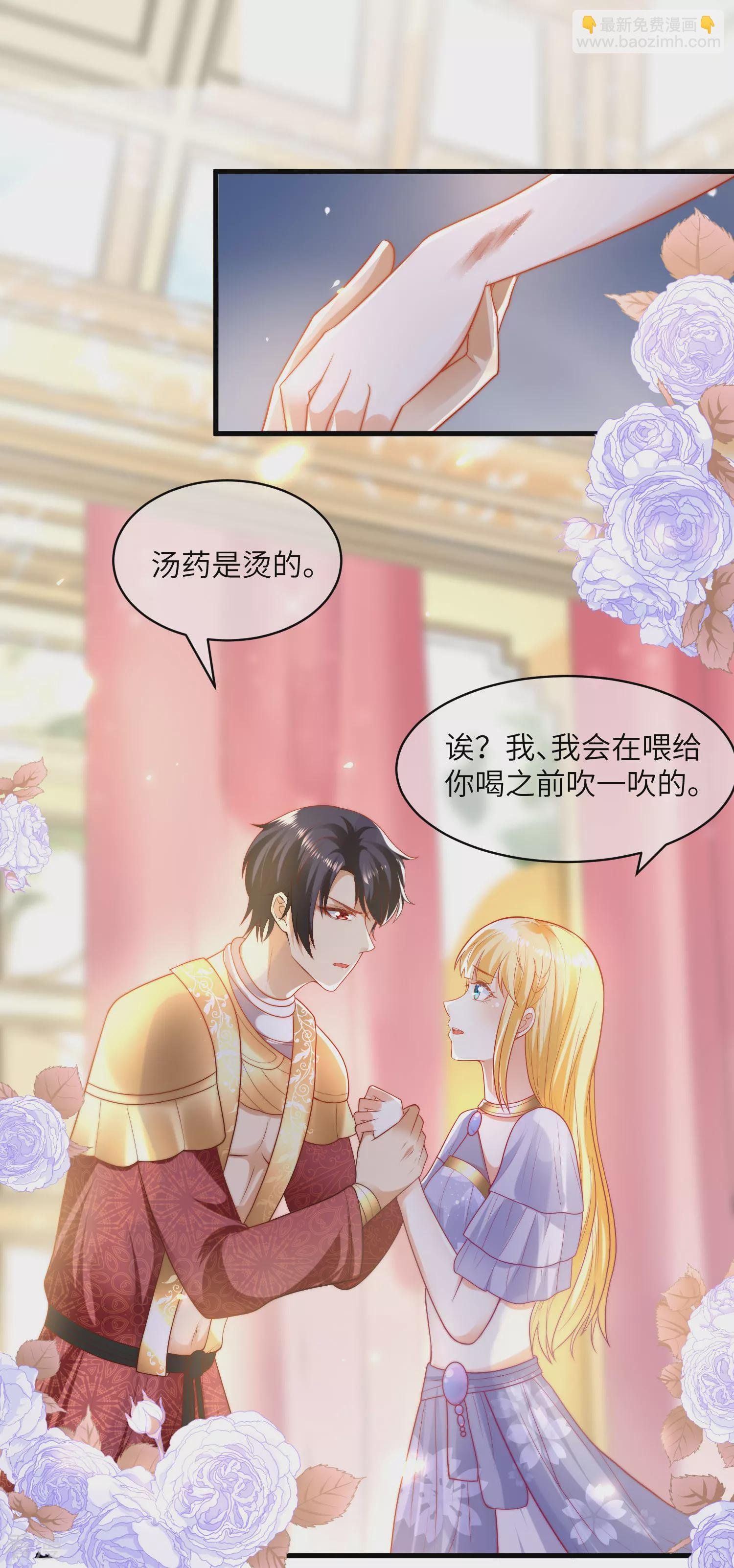 第83话 无法忍受她受伤