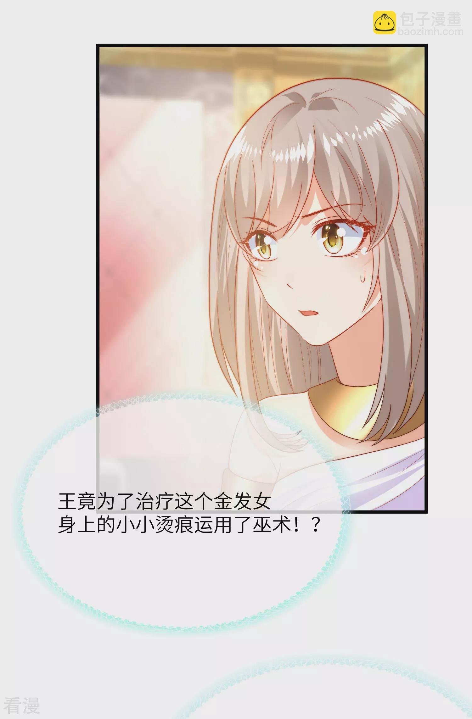 第83话 无法忍受她受伤