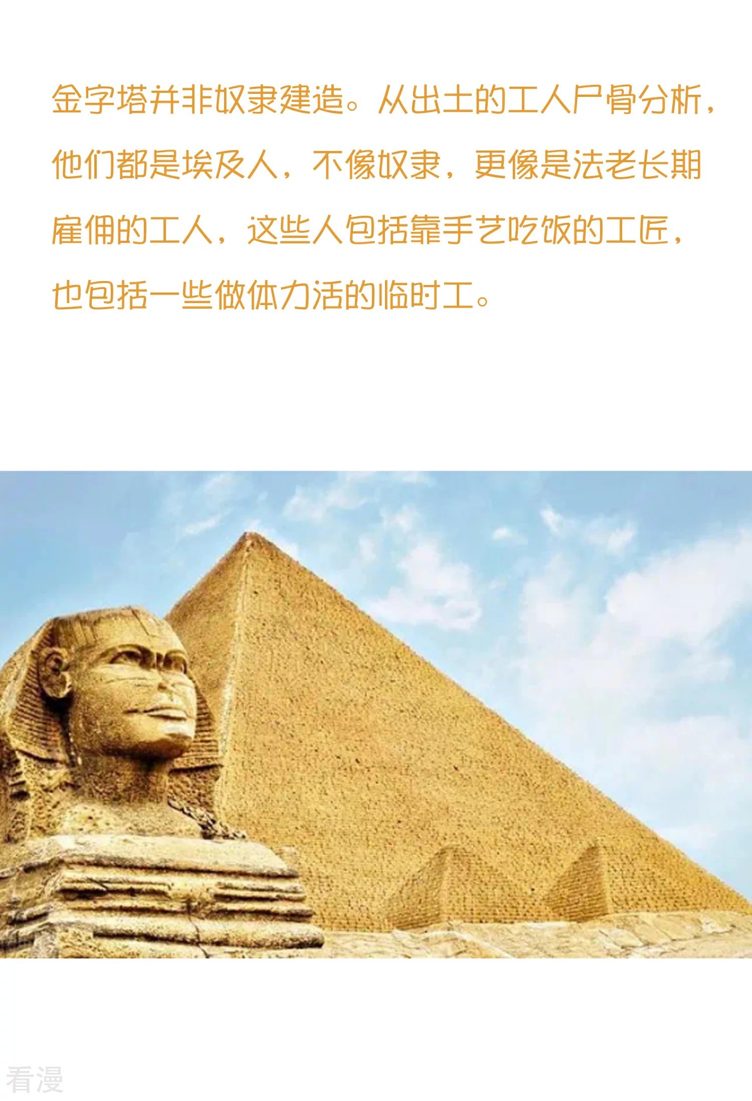 王的茶话会34 古埃及超冷门小知识！