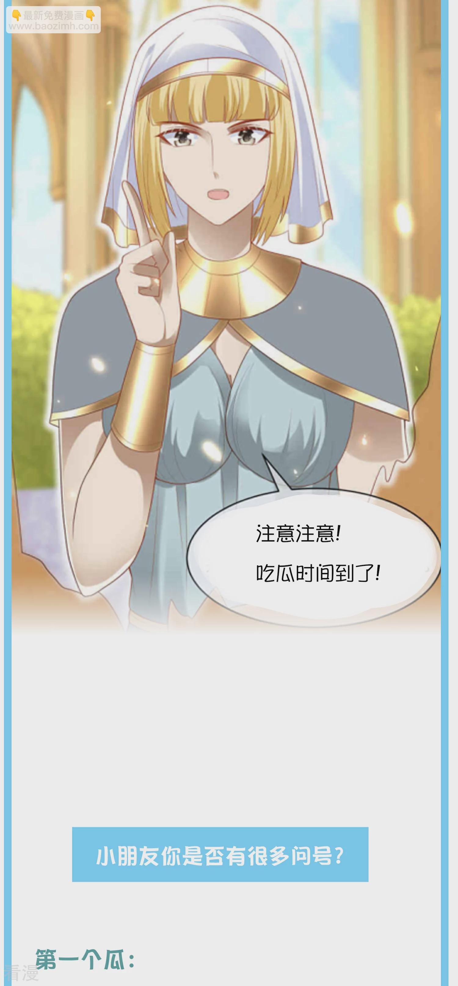 王的茶话会34 古埃及超冷门小知识！