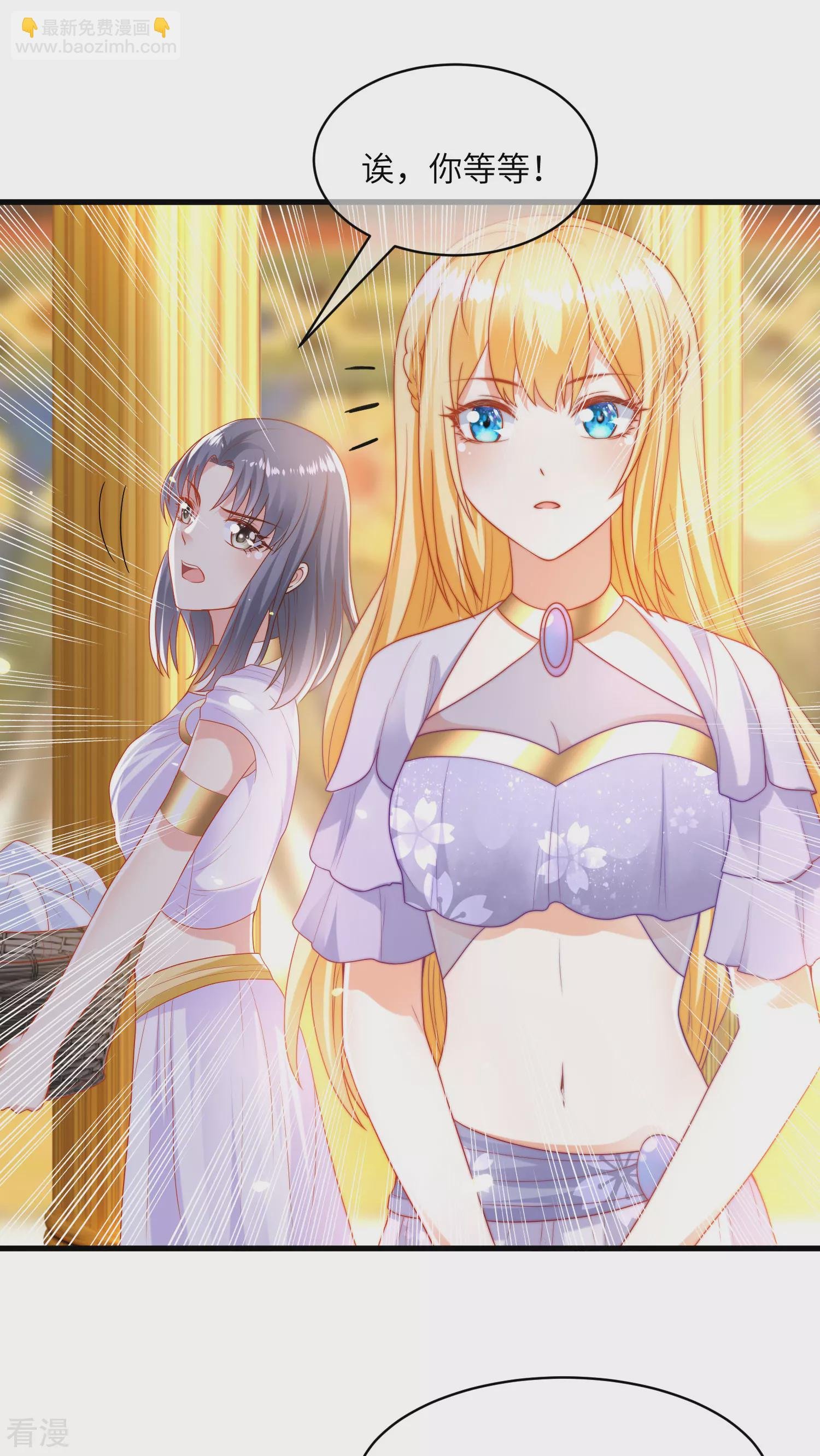第84话 不准说讨厌我！