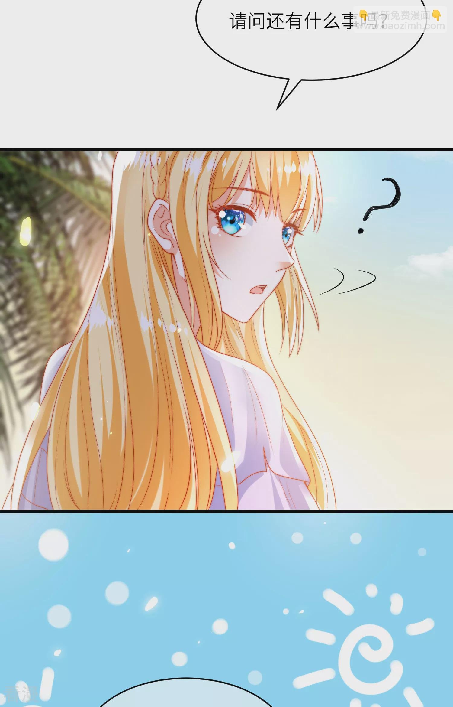 第84话 不准说讨厌我！