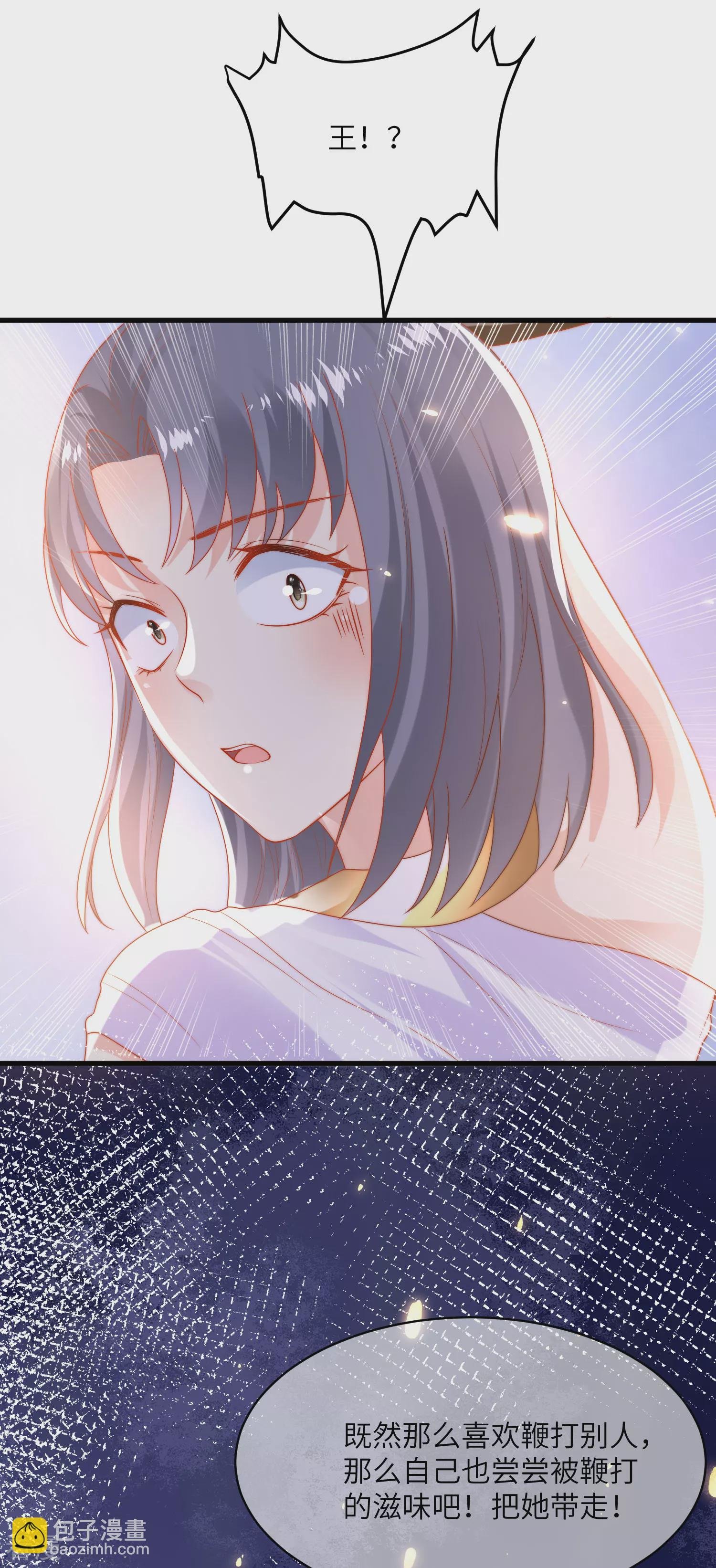 第84话 不准说讨厌我！