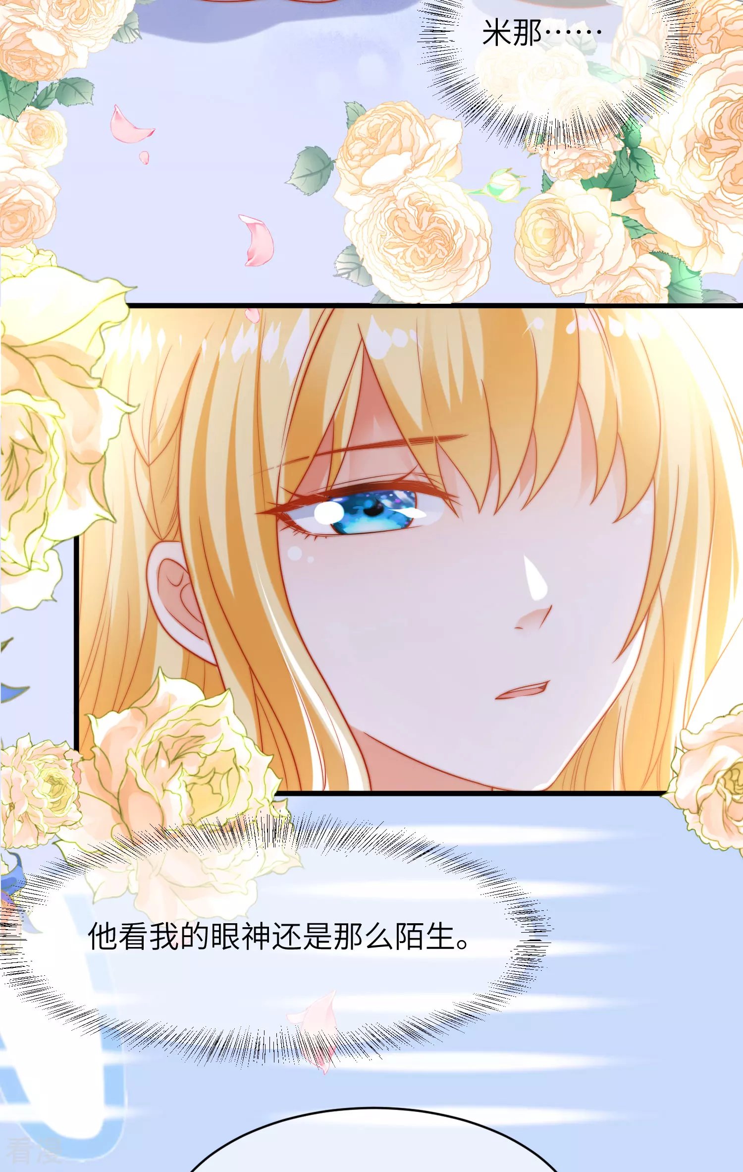 第84话 不准说讨厌我！
