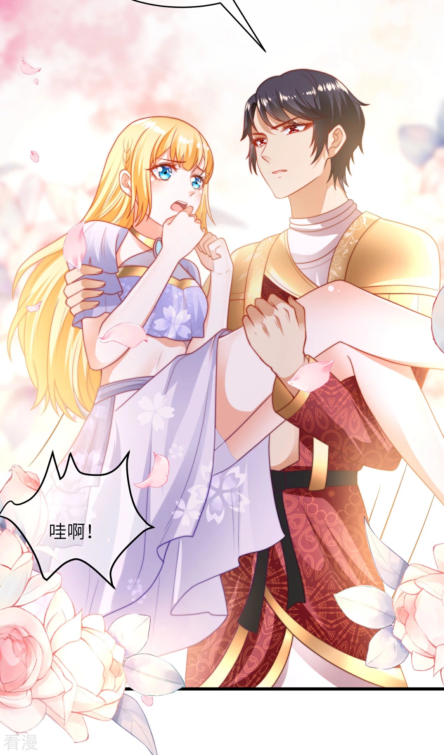 第84话 不准说讨厌我！