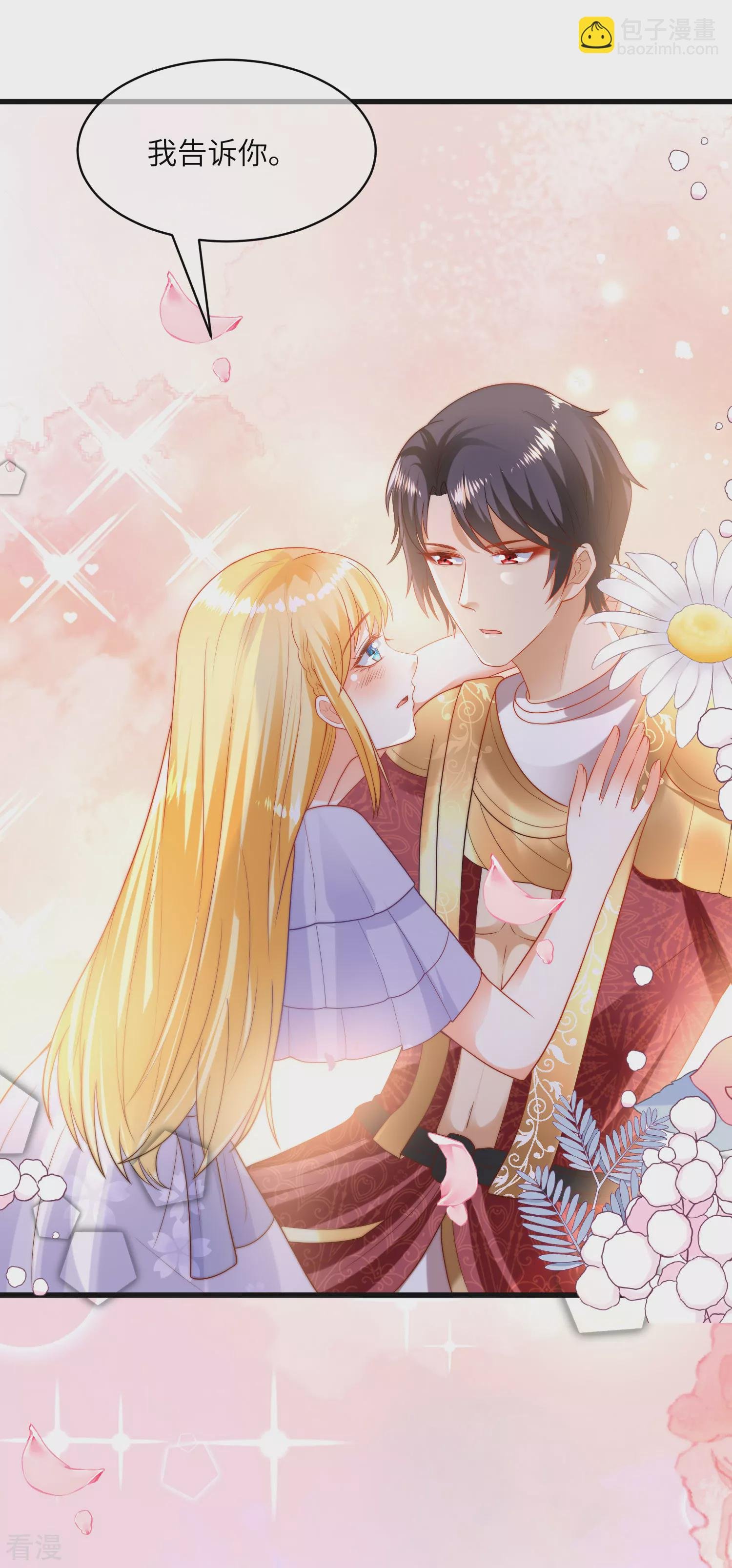 第85话 神秘的南宫先生
