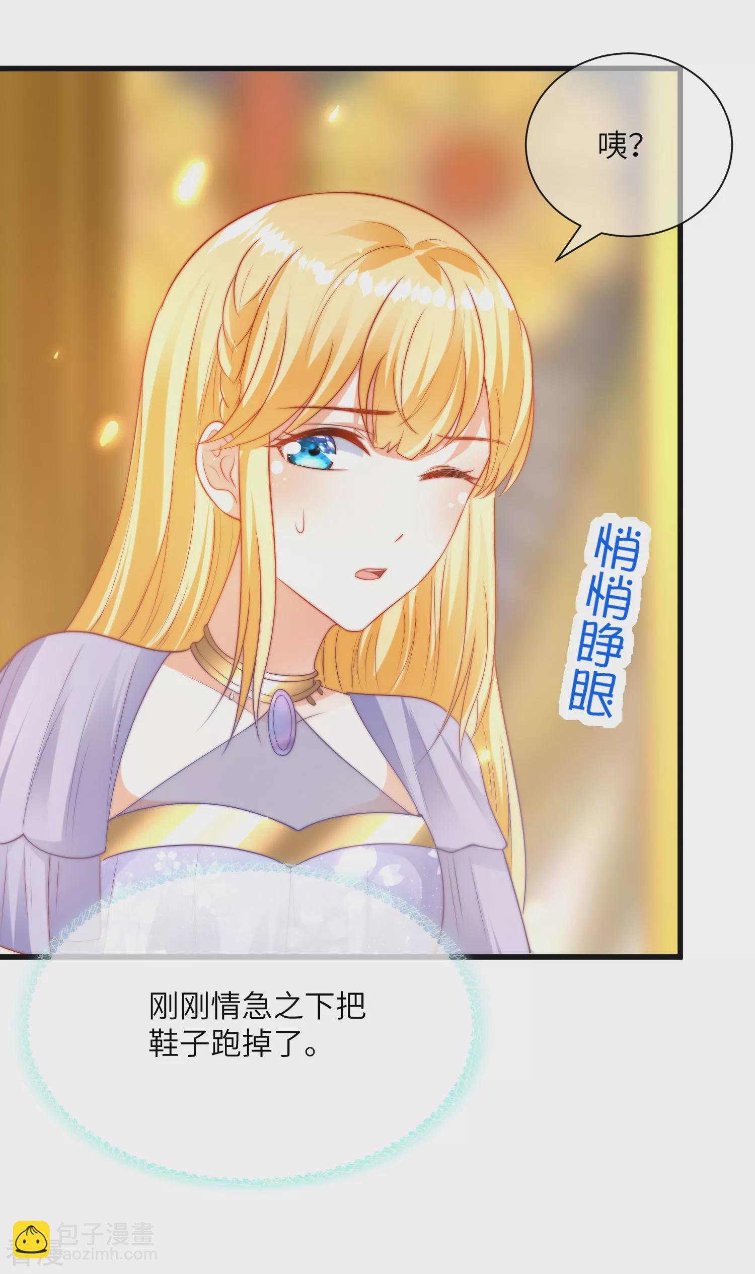 第87话 总有绿茶想害人