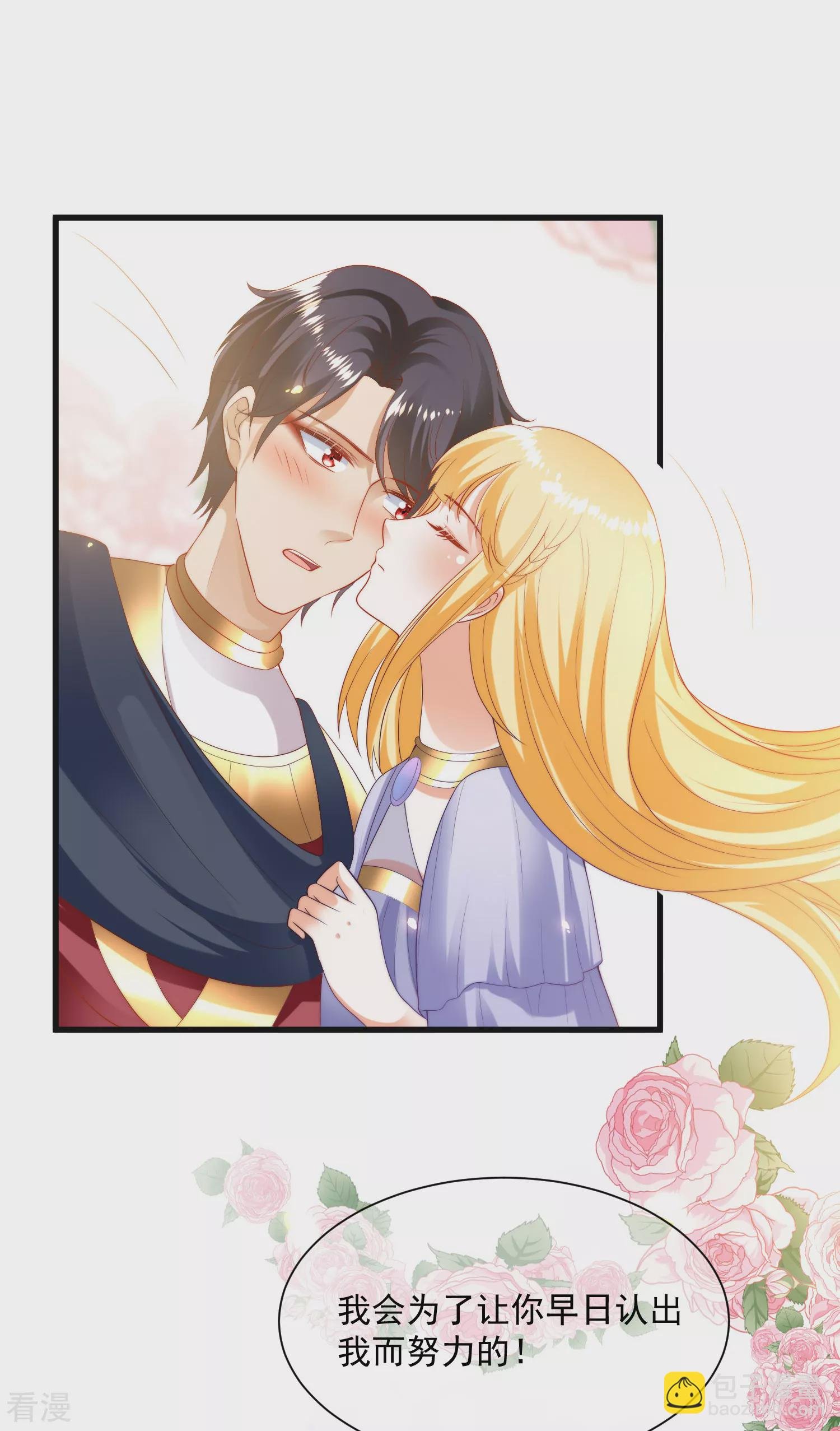 第87话 总有绿茶想害人