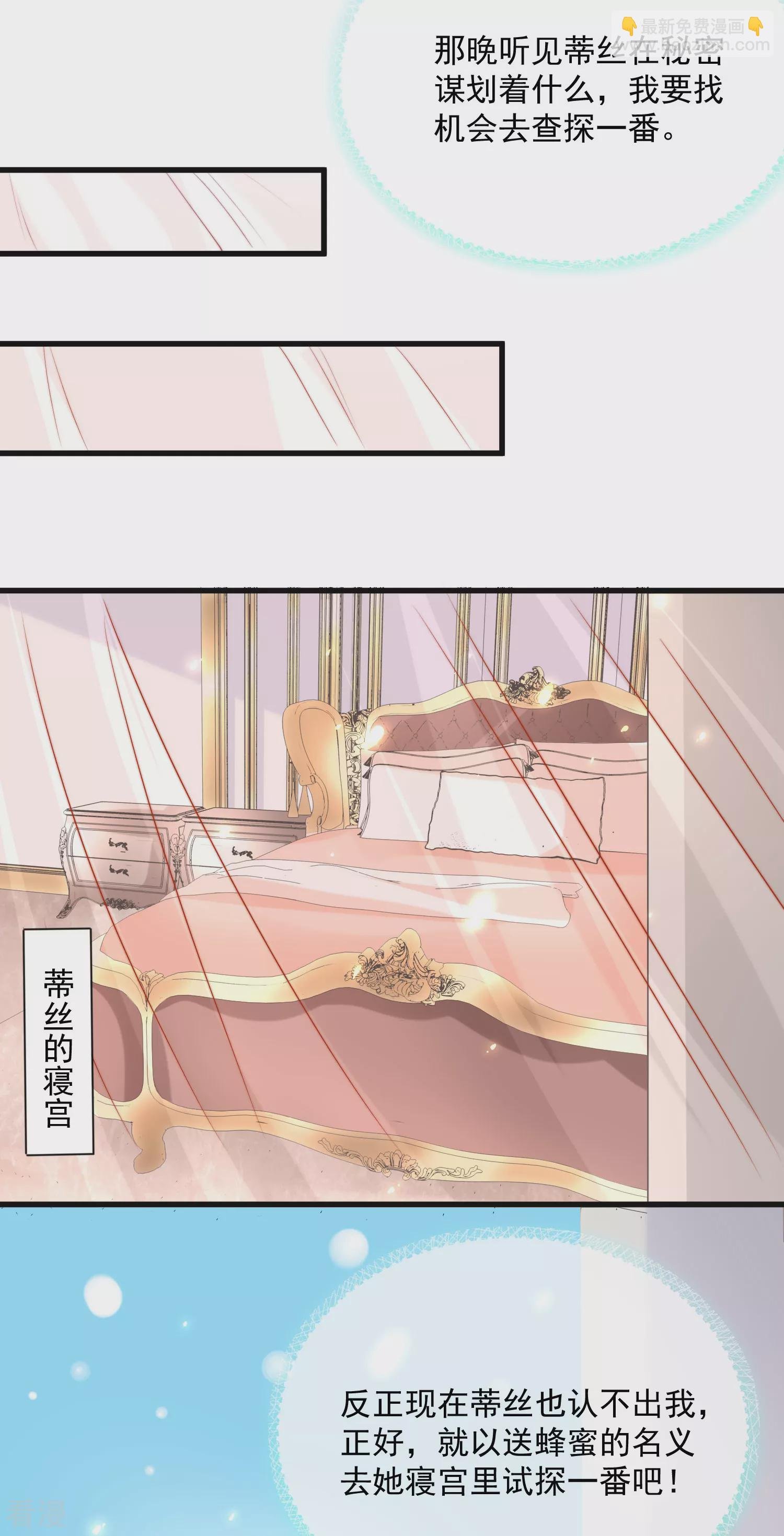 第87话 总有绿茶想害人